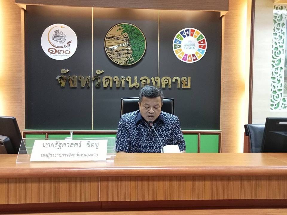 พช.หนองคาย ร่วมการประชุมผู้บริการองค์กรปกครองส่วนท้องถิ่น ครั้งที่ 4/2566 ประจำเดือนกันยายน 2566