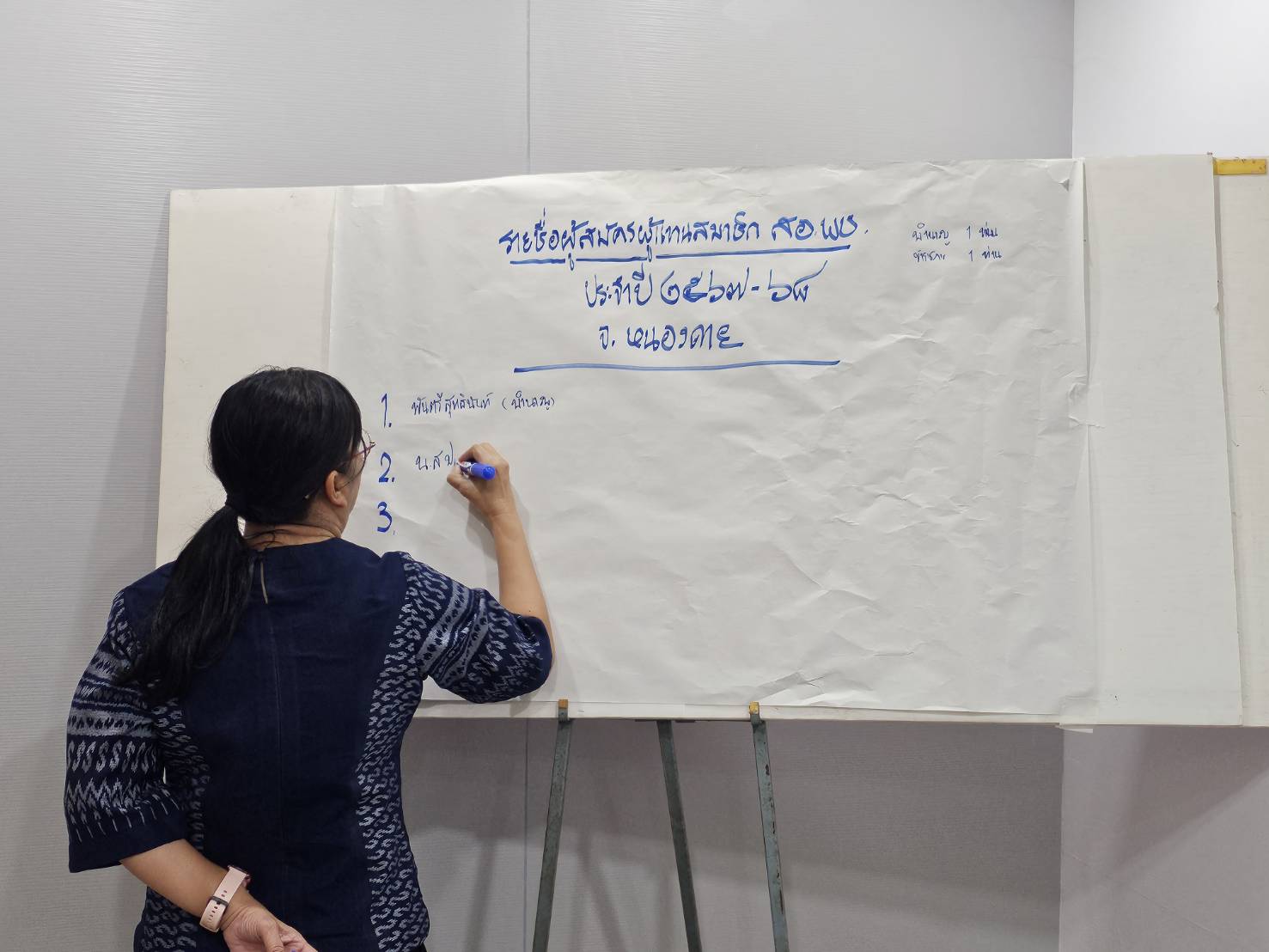 สอ.พช.หนองคาย ดำเนินโครงการส่งเสริมความสัมพันธ์ สอ.พช. ประจำปี 2566