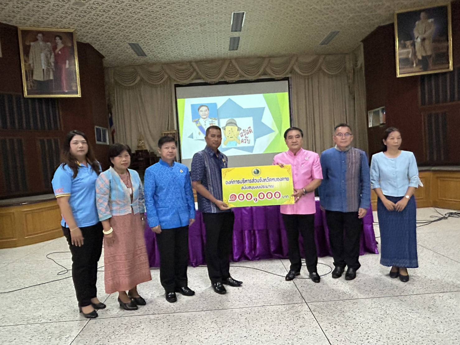 จังหวัดหนองคาย ดำเนินโครงการกองทุนแม่ของแผ่นดิน กิจกรรมประชุมเชิงปฏิบัติการเพิ่มศักยภาพของคณะกรรมการกองทุนแม่ของแผ่นดินจังหวัดหนองคาย