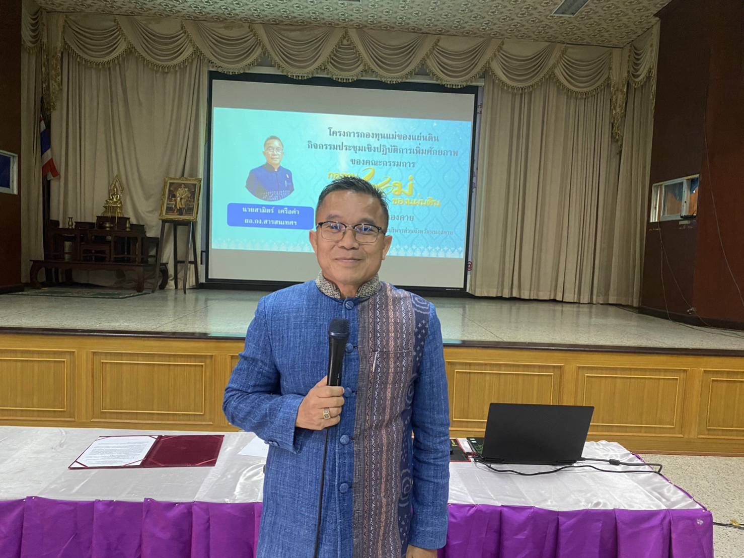 จังหวัดหนองคาย ดำเนินโครงการกองทุนแม่ของแผ่นดิน กิจกรรมประชุมเชิงปฏิบัติการเพิ่มศักยภาพของคณะกรรมการกองทุนแม่ของแผ่นดินจังหวัดหนองคาย