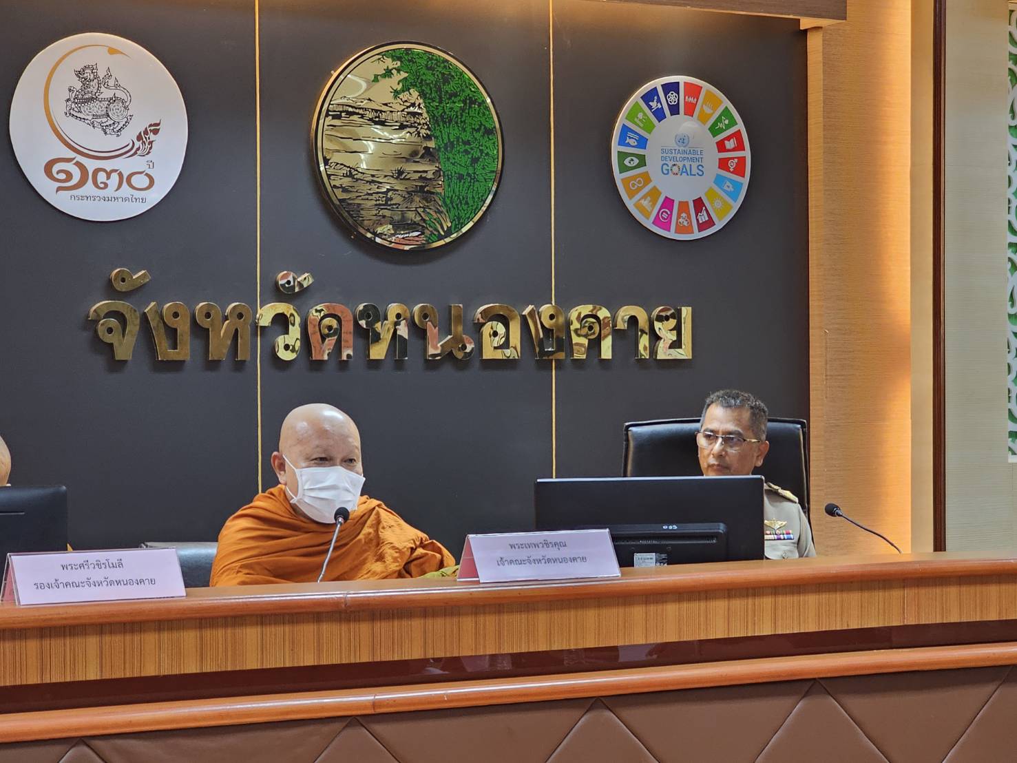 พช.หนองคาย ร่วมการประชุมคณะกรรมการขับเคลื่อนโครงการสร้างความปรองดองสมานฉันท์โดยใช้หลักธรรมทางพระพุทธศาสนา”หมู่บ้านรักษาศีล 5 ขยายผลสู่หมู่บ้านศีลธรรม” จังหวัดหนองคาย