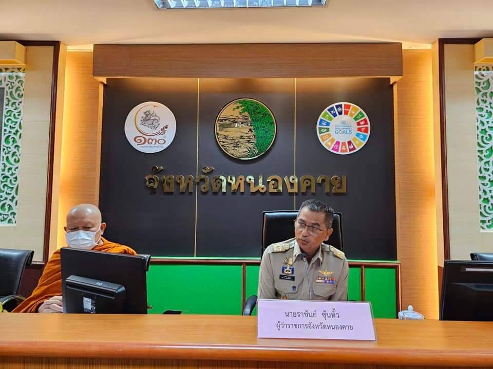 พช.หนองคาย ร่วมการประชุมคณะกรรมการขับเคลื่อนโครงการสร้างความปรองดองสมานฉันท์โดยใช้หลักธรรมทางพระพุทธศาสนา”หมู่บ้านรักษาศีล 5 ขยายผลสู่หมู่บ้านศีลธรรม” จังหวัดหนองคาย