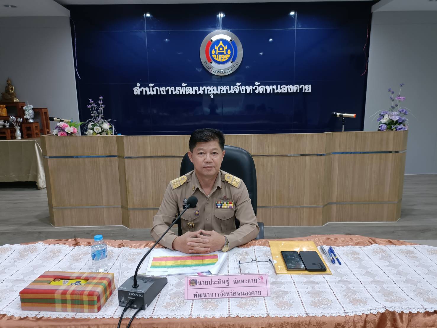 พช.หนองคาย ประชุมการบริหารจัดการหนี้กองทุนพัฒนาบทบาทสตรี 