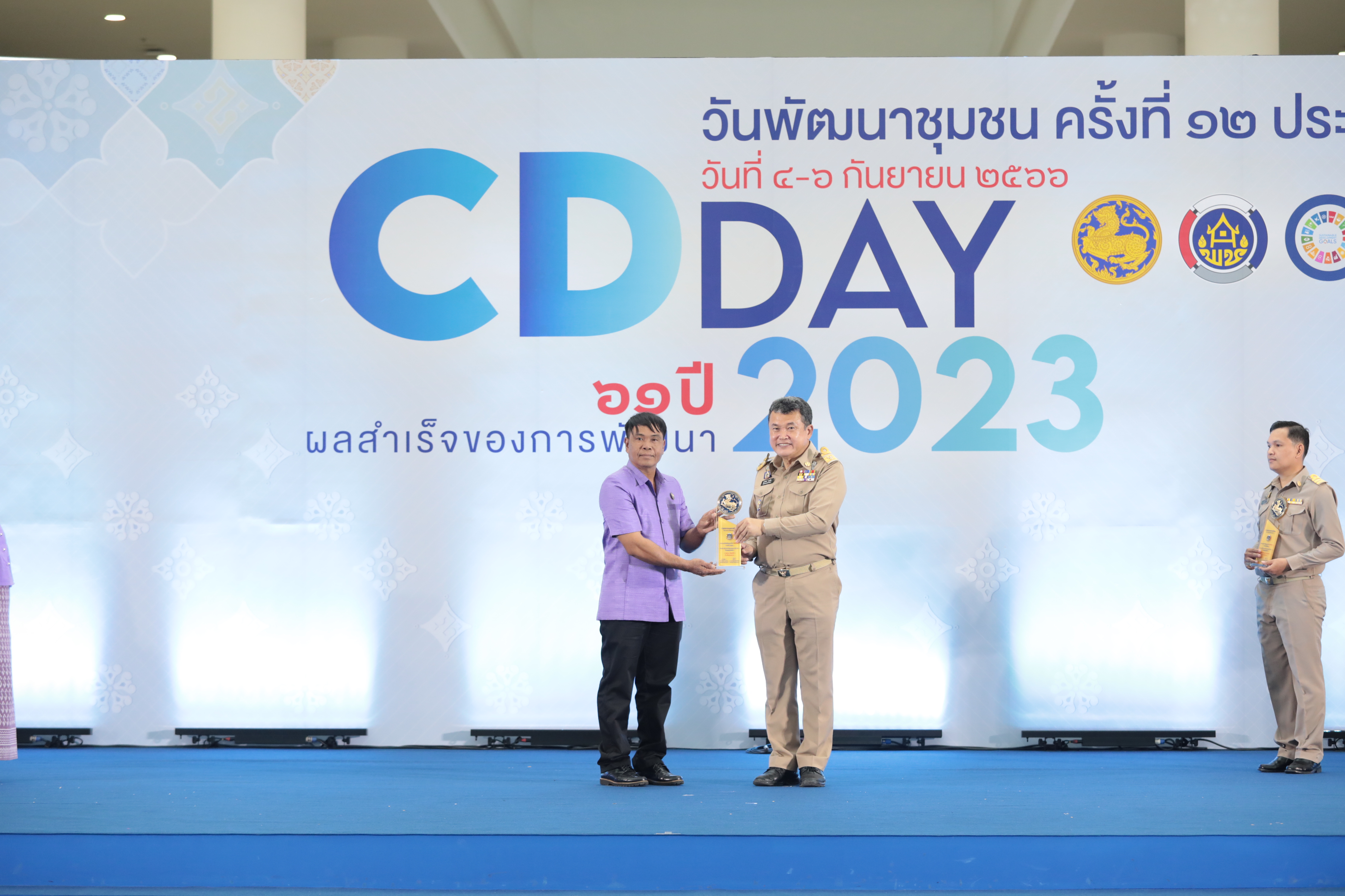 สุดยอดรางวัลผลสำเร็จแห่งการพัฒนา พช.หนองคาย นำคณะฯ ร่วมงานและรับโล่รางวัล “วันพัฒนาชุมชน ครั้งที่ 12 CD DAY 2023″