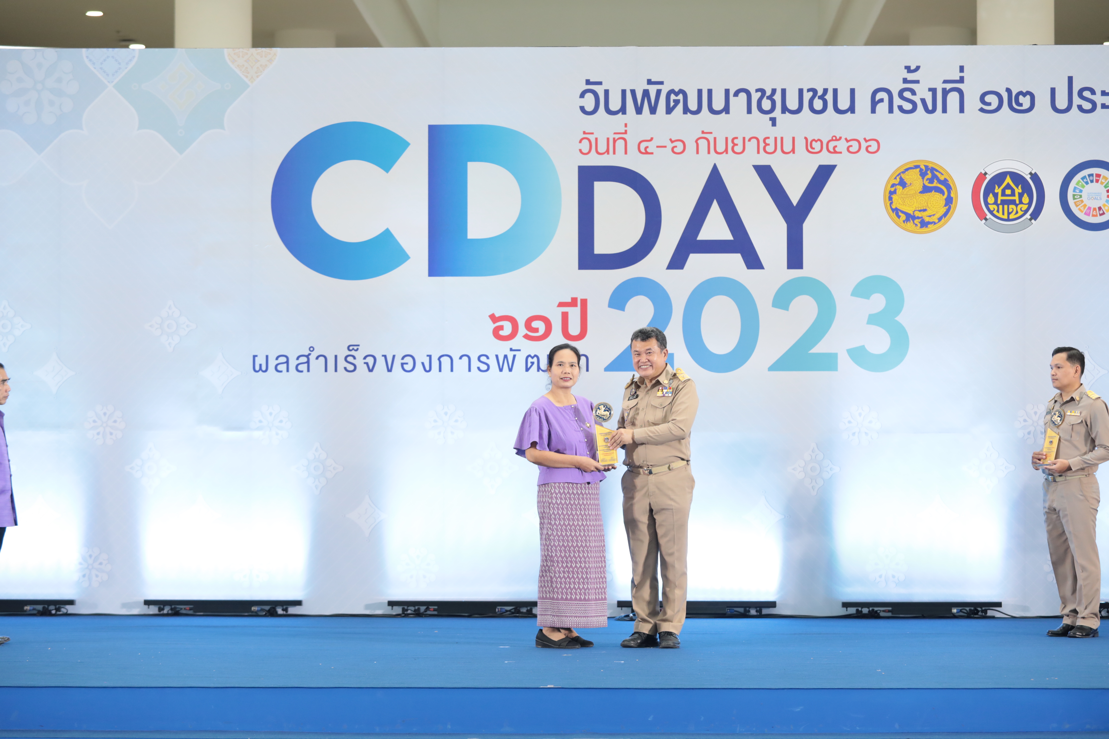 สุดยอดรางวัลผลสำเร็จแห่งการพัฒนา พช.หนองคาย นำคณะฯ ร่วมงานและรับโล่รางวัล “วันพัฒนาชุมชน ครั้งที่ 12 CD DAY 2023″