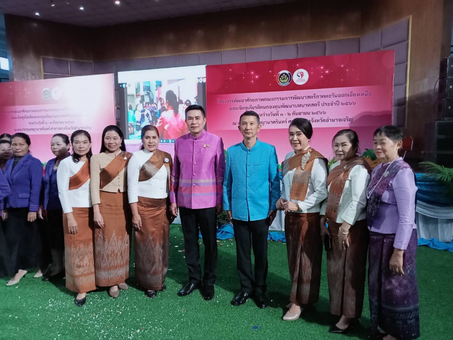 พช.หนองคาย พร้อมด้วยคณะกรรมการพัฒนาสตรีจังหวัดหนองคาย เข้าร่วมโครงการพัฒนาศักยภาพคณะกรรมการพัฒนาสตรีภาคตะวันออกเฉียงเหนือและเชิดชูเกียรติคนกองทุนพัฒนาบทบาทสตรี ประจำปี 2566