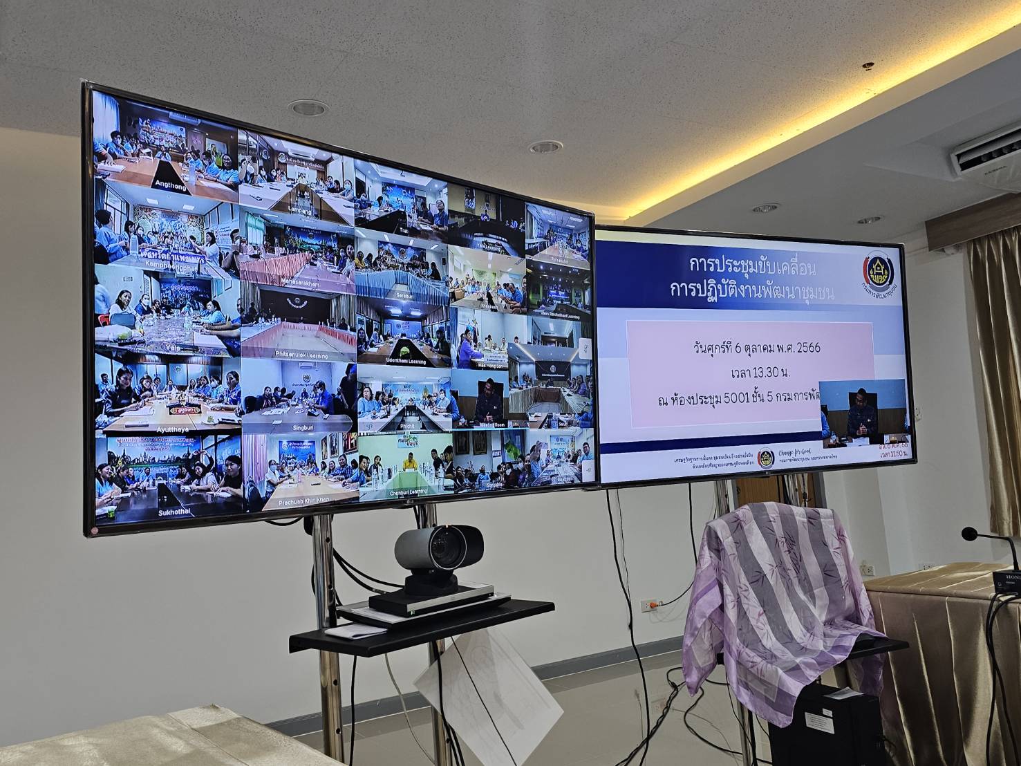 พช.หนองคาย ร่วมการประชุมขับเคลื่อนการปฏิบัติงานพัฒนาชุมชน ผ่านระบบวิดีทัศน์ทางไกล(Video Conference)