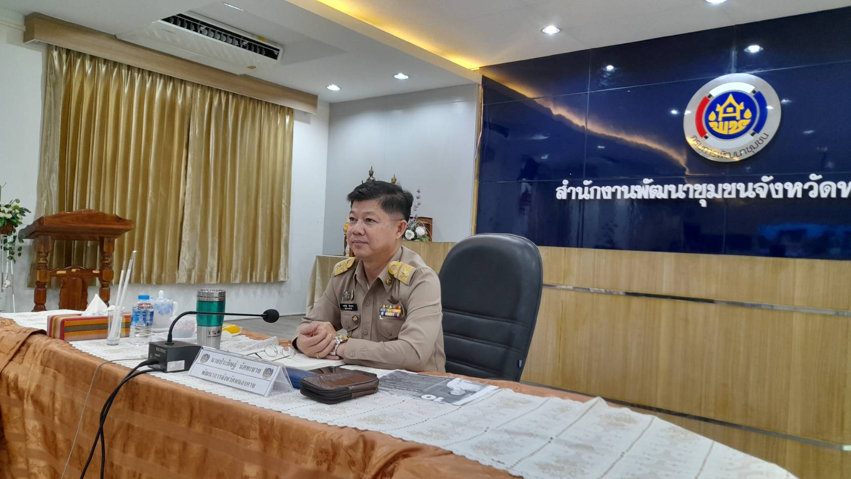 พช.หนองคาย ร่วมการประชุมรับมอบนโยบายและแนวทางการดำเนินงานของรัฐมนตรีกระทรวงมหาดไทย