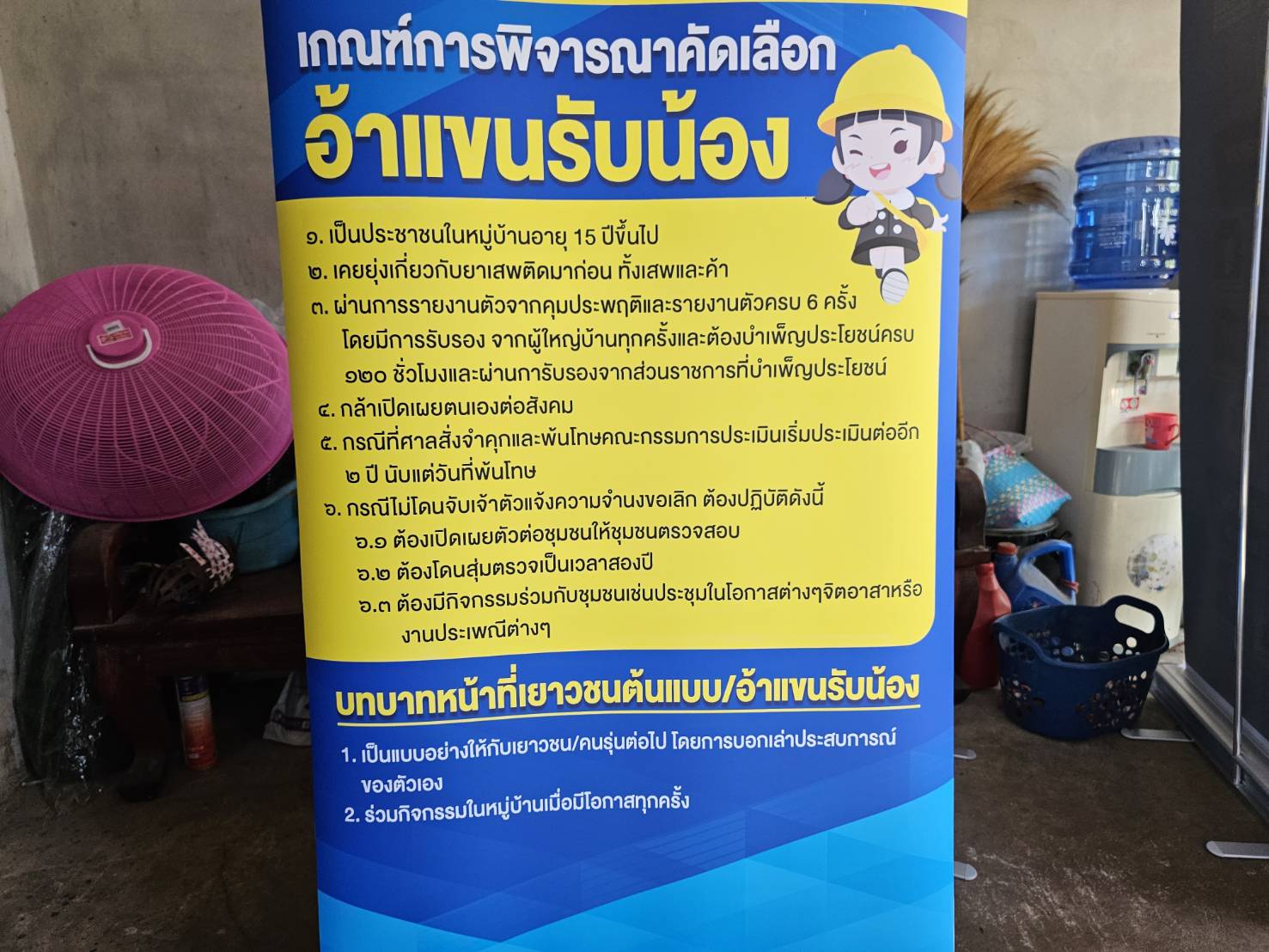 พช.หนองคาย มอบป้ายโรลอัพสนับสนุนการดำเนินงานกองทุนแม่ของแผ่นดินบ้านดอนขม อำเภอท่าบ่อ จังหวัดหนองคาย