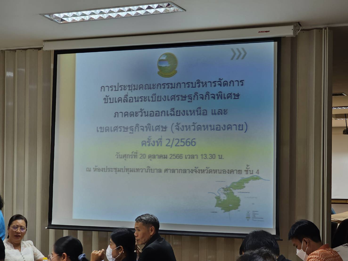 พช.หนองคาย ร่วมประชุมคณะกรรมการบริหารจัดการขับเคลื่อนระเบียงเศรษฐกิจพิเศษภาคตะวันออกเฉียงเหนือและเขตเศรษฐกิจพิเศษ จังหวัดหนองคาย ครั้งที่ 2/2566