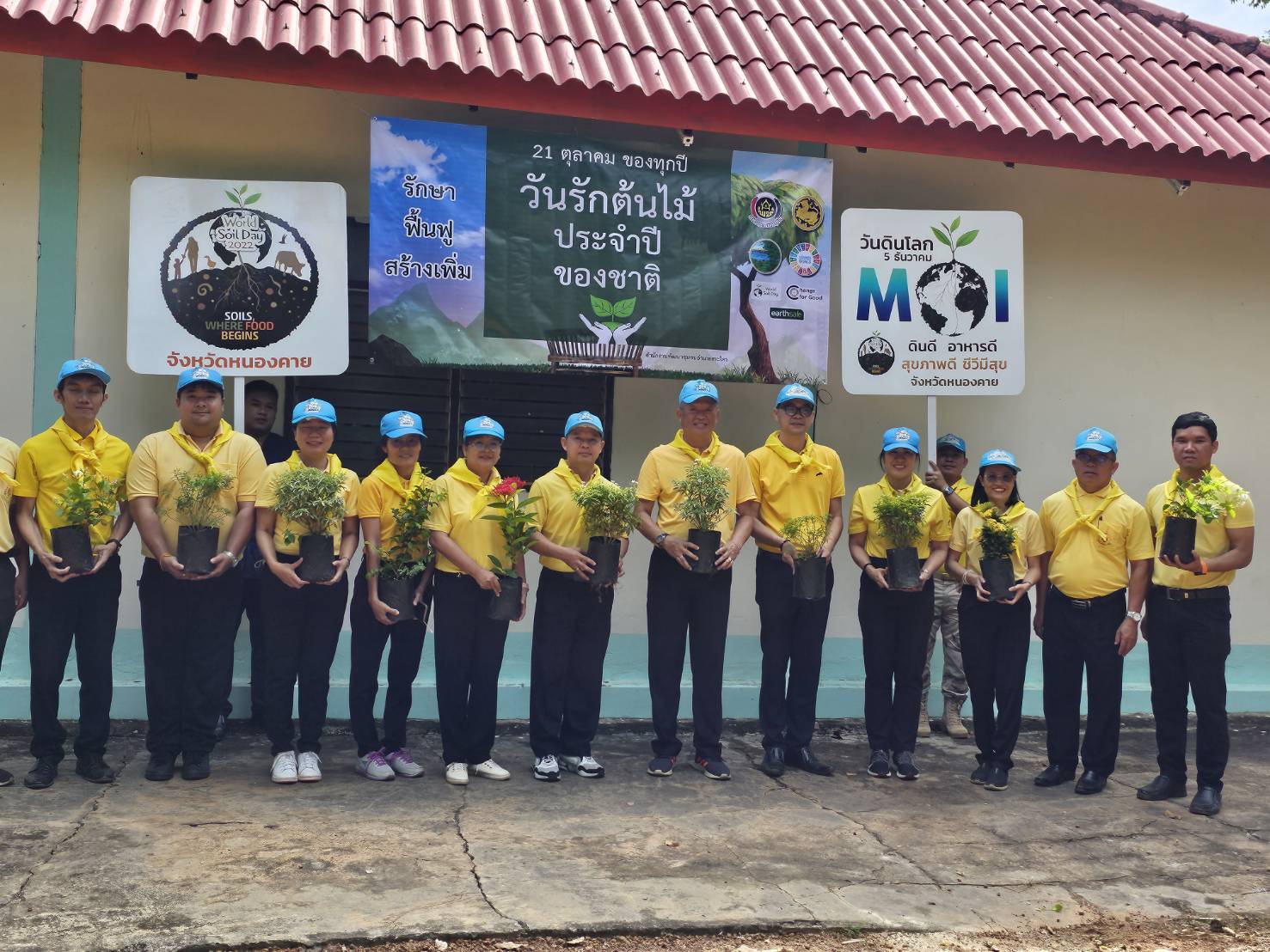 พช.หนองคาย ร่วมกิจกรรมจิตอาสาพัฒนาเนื่องในโอกาสวันคล้ายวันสิ้นพระชนม์ สมเด็จพระสังฆราชเจ้า กรมหลวงวชิรญาณสังวร สมเด็จพระสังฆราช ในรัชกาลที่ 9 และกิจกรรมวันรักต้นไม้ประจำปีของชาติ (21 ตุลาคม 2566)