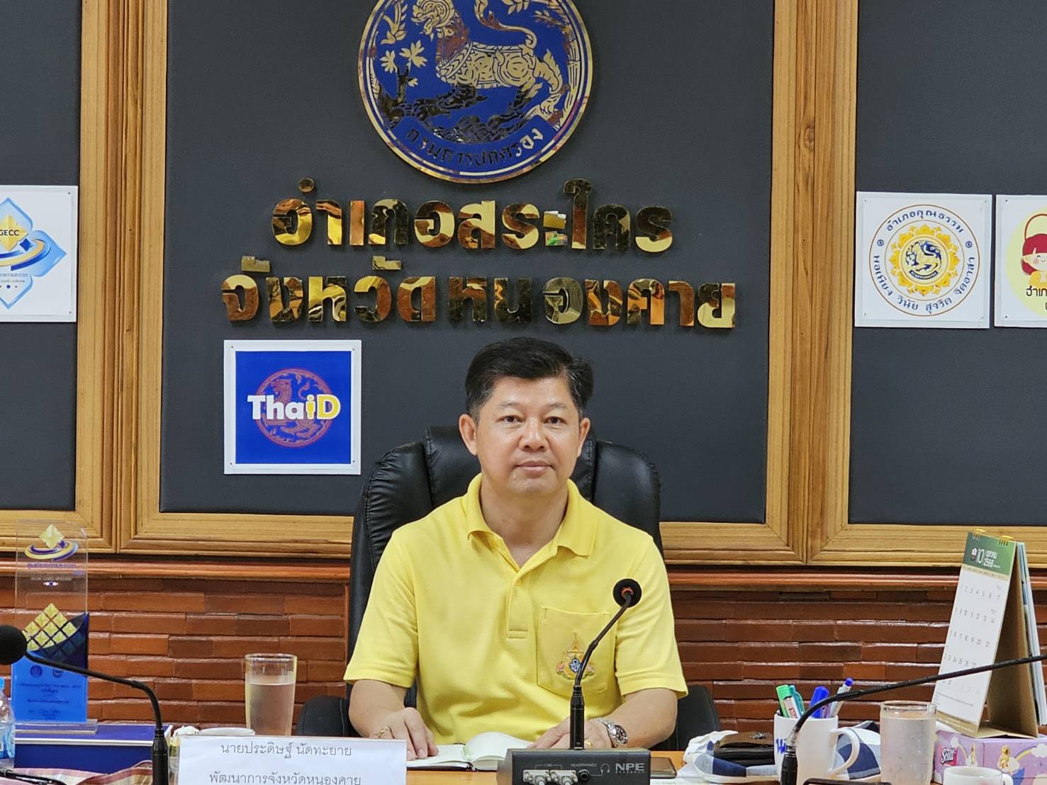 พช.หนองคาย ลงพื้นที่นิเทศติดตามการดำเนินงาน สำนักงานพัฒนาชุมชนอำเภอสระใคร จังหวัดหนองคาย