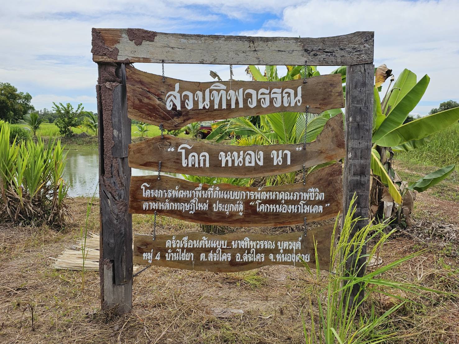 พช.หนองคาย ลงพื้นที่นิเทศติดตามการดำเนินงาน สำนักงานพัฒนาชุมชนอำเภอสระใคร จังหวัดหนองคาย