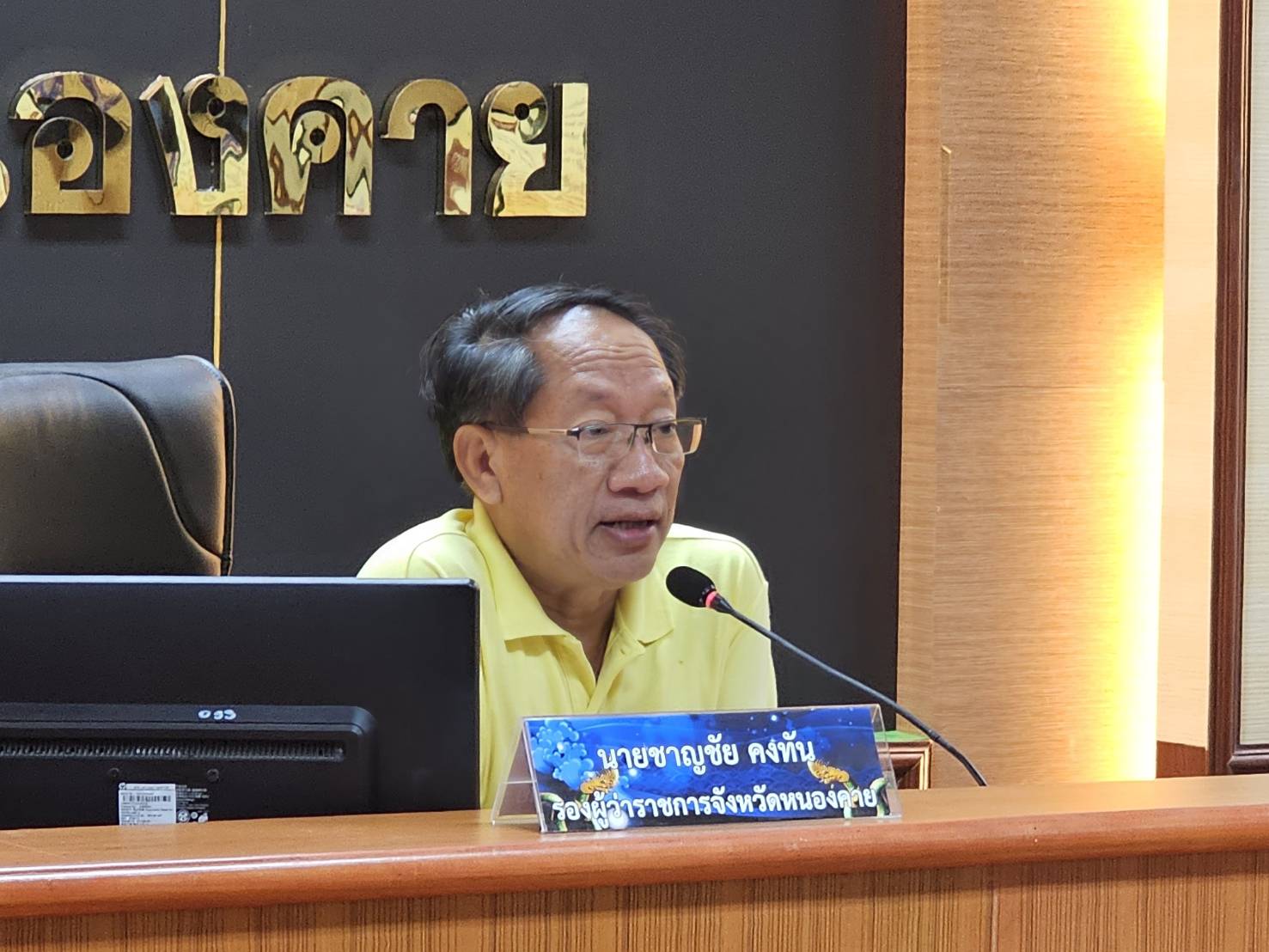 พช.หนองคาย ร่วมการประชุมคณะกรรมการจัดงาน “ประเพณีออกพรรษาและบั้งไฟพญานาคโลก” ประจำปี พ.ศ.2566 ครั้งที่ 2/2566