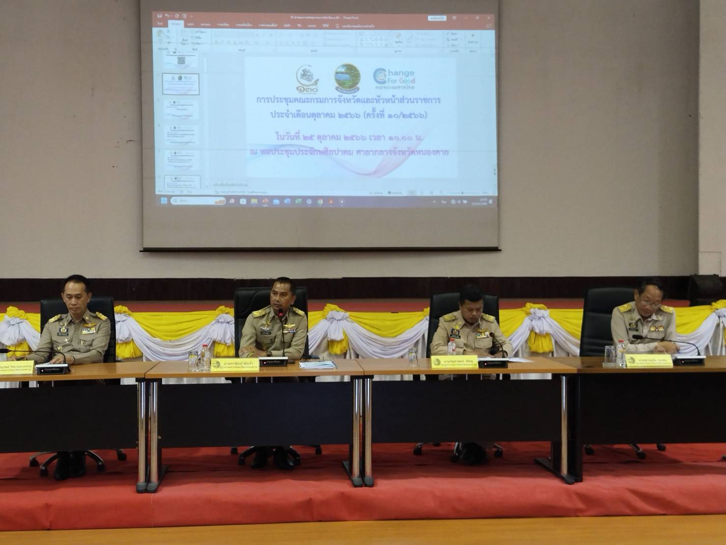 พช.หนองคาย ร่วมการประชุมคณะกรมการจังหวัดและหัวหน้าส่วนราชการประจำจังหวัด ครั้งที่ 10/2566