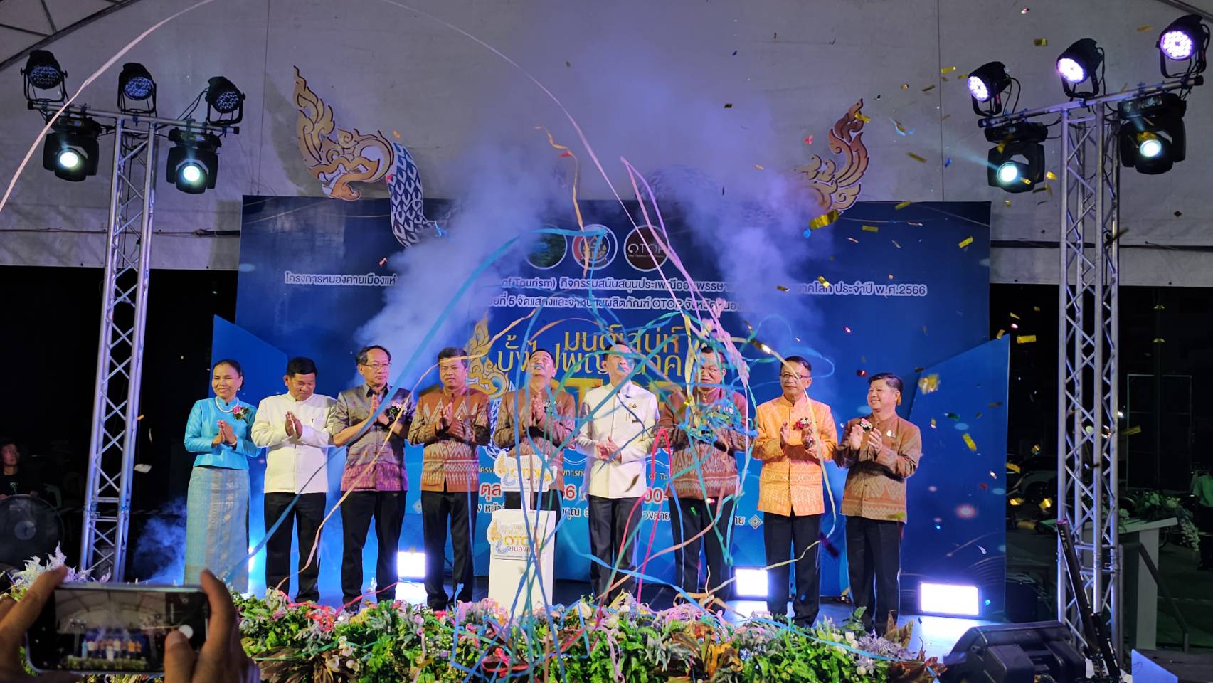 ผู้ว่าฯ หนองคาย เปิดงาน OTOP บั้งไฟพญานาคโลก “มนต์เสน่ห์บั้งไฟพญานาค OTOP หนองคาย” อย่างยิ่งใหญ่อลังการเชิญชวนนักท่องเที่ยวทั้งไทยและเทศ ชม ชิม ช้อป สินค้า OTOP ดี มีคุณภาพ ในราคาย่อมเยา