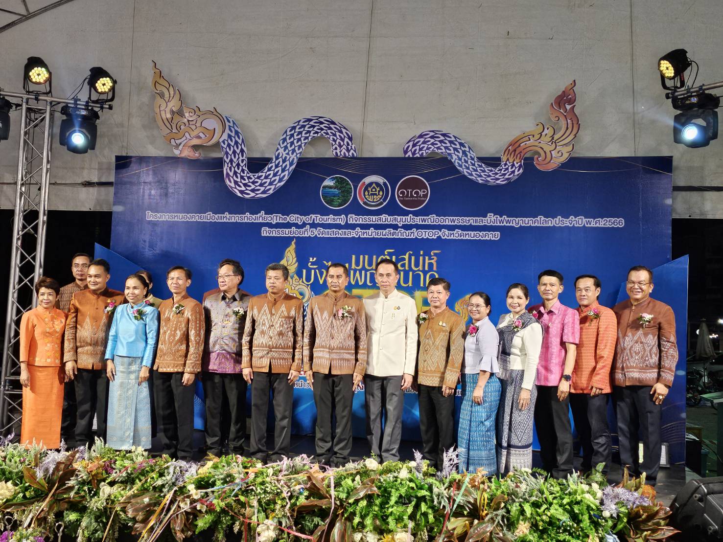 ผู้ว่าฯ หนองคาย เปิดงาน OTOP บั้งไฟพญานาคโลก “มนต์เสน่ห์บั้งไฟพญานาค OTOP หนองคาย” อย่างยิ่งใหญ่อลังการเชิญชวนนักท่องเที่ยวทั้งไทยและเทศ ชม ชิม ช้อป สินค้า OTOP ดี มีคุณภาพ ในราคาย่อมเยา