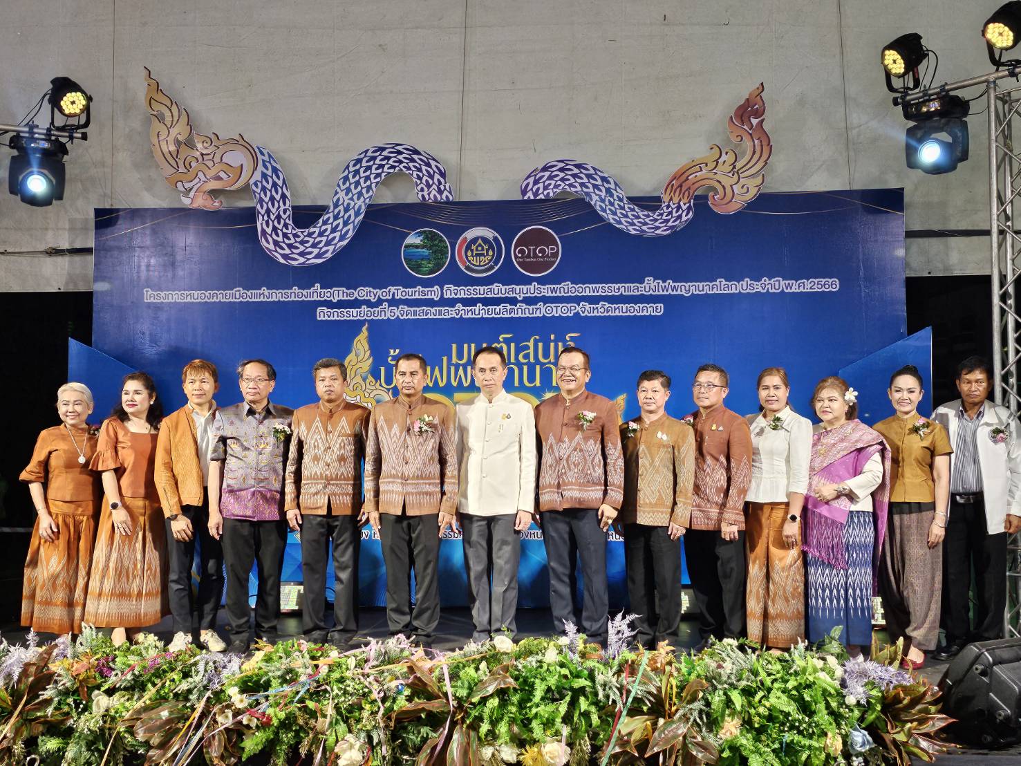 ผู้ว่าฯ หนองคาย เปิดงาน OTOP บั้งไฟพญานาคโลก “มนต์เสน่ห์บั้งไฟพญานาค OTOP หนองคาย” อย่างยิ่งใหญ่อลังการเชิญชวนนักท่องเที่ยวทั้งไทยและเทศ ชม ชิม ช้อป สินค้า OTOP ดี มีคุณภาพ ในราคาย่อมเยา