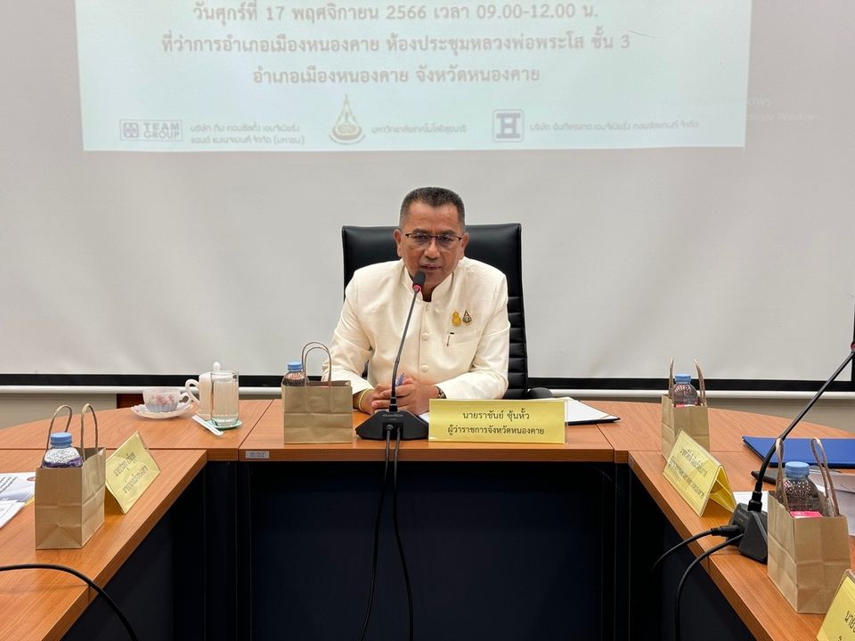 พช.หนองคาย ร่วมการประชุมเพื่อหารือแนวทางในการกำหนดรูปแบบการพัฒนาโครงการเบื้องต้น (กลุ่มย่อย ครั้งที่ 1 สี่แยกหนองสองห้อง) การศึกษาความเหมาะสมเบื้องต้นและจัดทำแผนการแก้ไขปัญหาจราจร บริเวณทางแยกขนาดใหญ่ในภูมิภาค