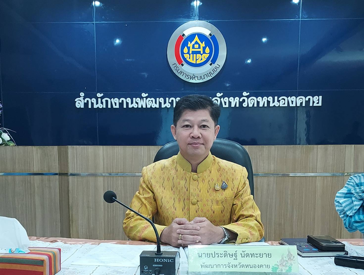 “โคก หนอง นา หนองคาย สร้างเครือข่ายร่วมพัฒนา” พช.หนองคาย จัดประชุมคณะกรรมการเครือข่ายศูนย์เรียนรู้ “โคก หนอง นา โมเดล” เพื่อจัดตั้งคณะกรรมการเครือข่ายฯ พร้อมแนะนำแอป “Click ชุมชน”