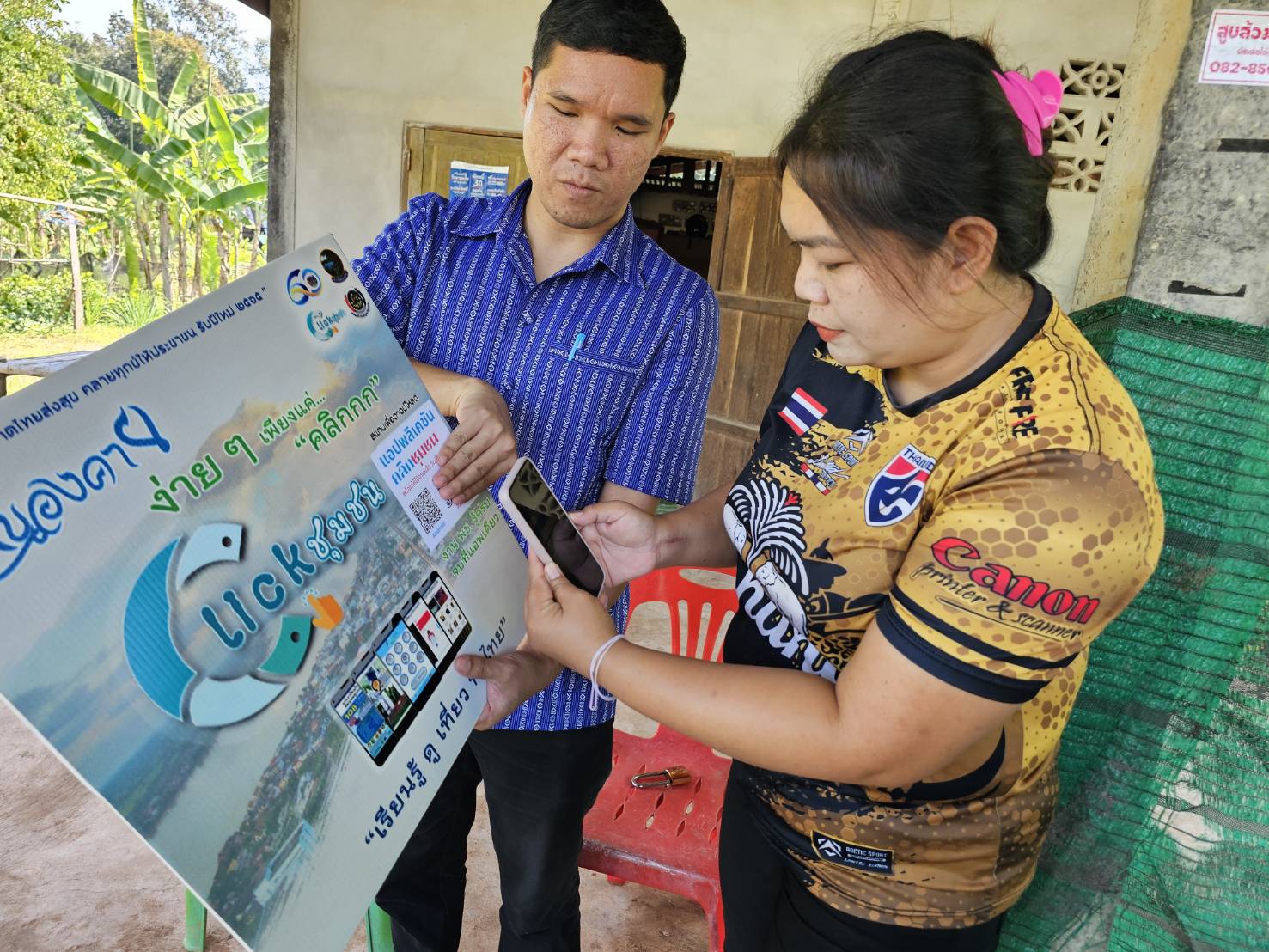 พช.หนองคาย ลงพื้นที่ติดตามการดำเนินโครงการพัฒนาคุณภาพชีวิตครัวเรือนยากจนฯ พร้อมแนะนำแอป Click ชุมชน “บริการถึงที่ ดุจญาติมิตร ใกล้ชิดทุกชุมชน คลิกแล้ว อย่าคลิกเลย ต้องคลิกชุมชน”