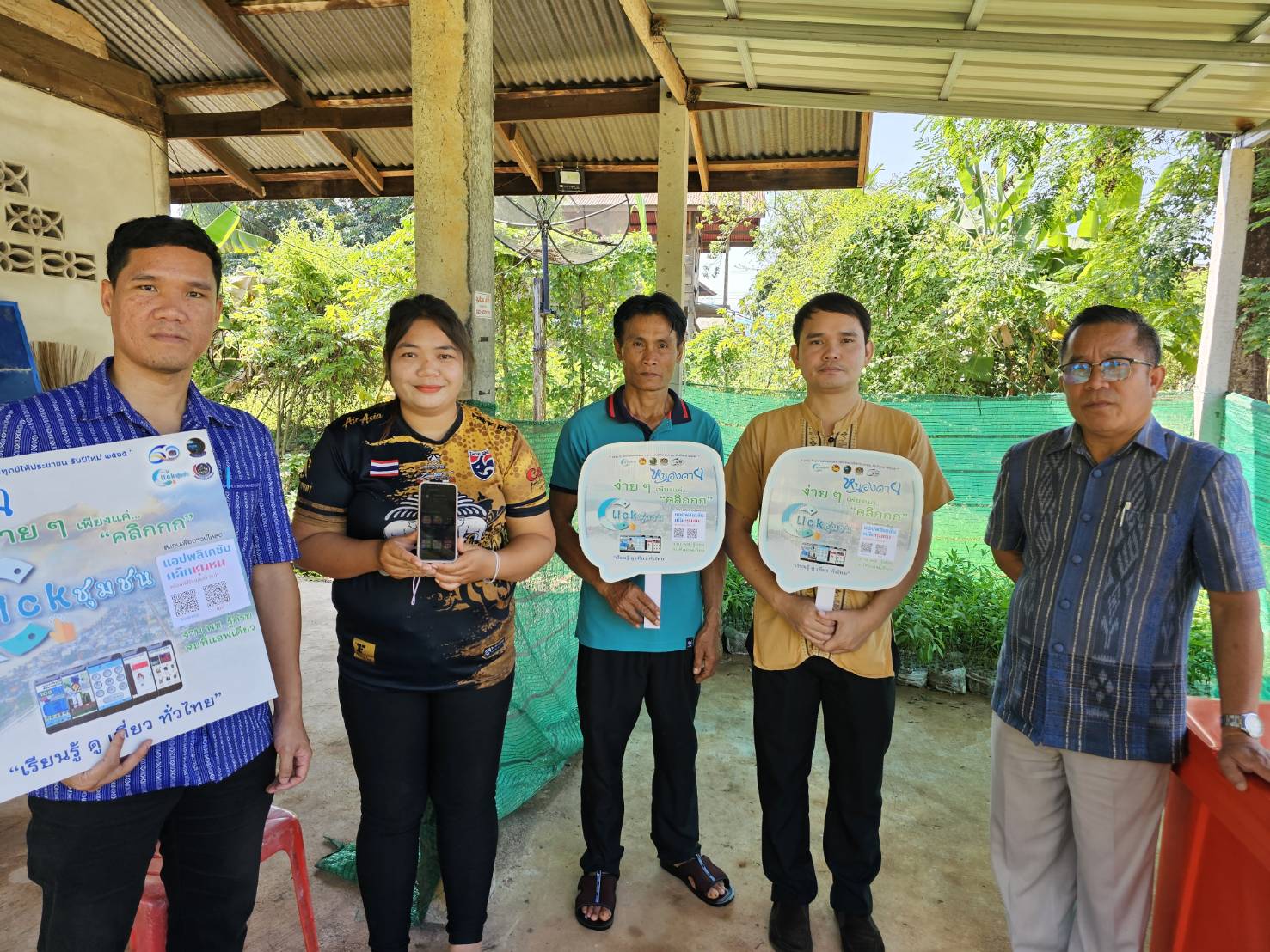 พช.หนองคาย ลงพื้นที่ติดตามการดำเนินโครงการพัฒนาคุณภาพชีวิตครัวเรือนยากจนฯ พร้อมแนะนำแอป Click ชุมชน “บริการถึงที่ ดุจญาติมิตร ใกล้ชิดทุกชุมชน คลิกแล้ว อย่าคลิกเลย ต้องคลิกชุมชน”