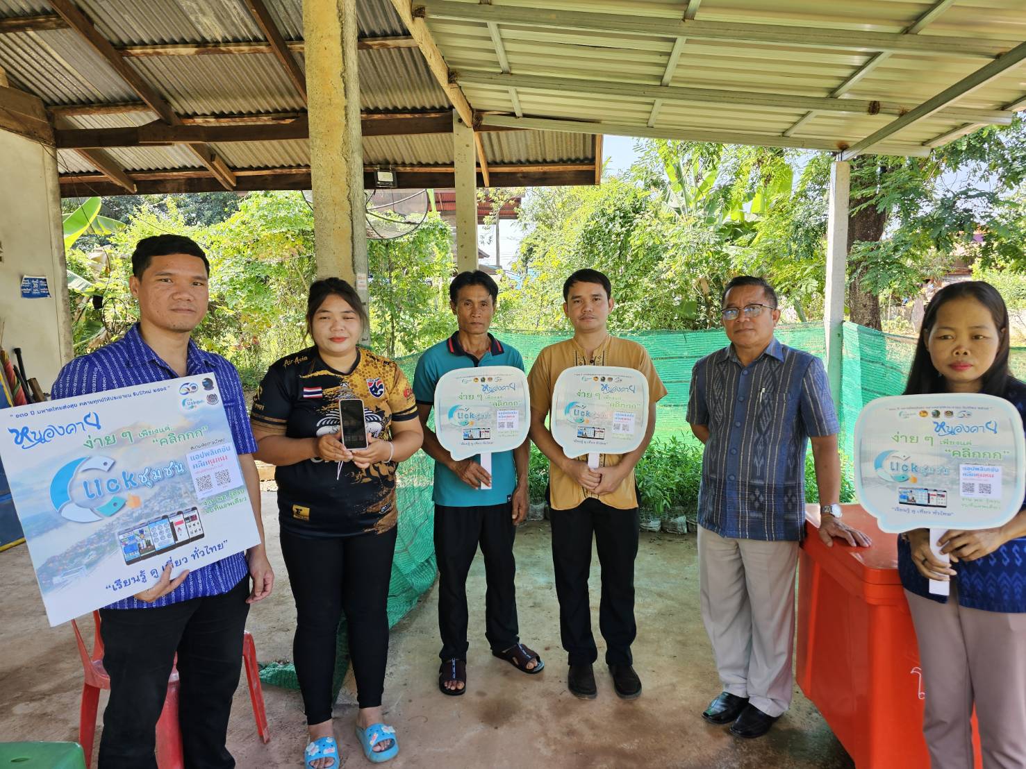 พช.หนองคาย ลงพื้นที่ติดตามการดำเนินโครงการพัฒนาคุณภาพชีวิตครัวเรือนยากจนฯ พร้อมแนะนำแอป Click ชุมชน “บริการถึงที่ ดุจญาติมิตร ใกล้ชิดทุกชุมชน คลิกแล้ว อย่าคลิกเลย ต้องคลิกชุมชน”