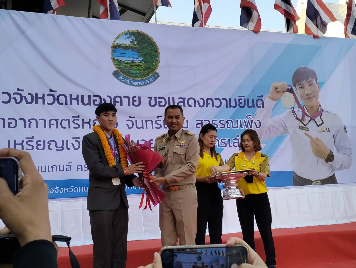 พช.หนองคาย ร่วมงานแสดงความยินดีกับนักกีฬาเหรียญเงินเอเซียนเกมส์ ครั้งที่ 19 “หางโจวเกมส์”