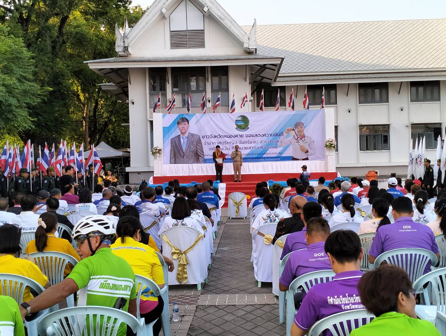 พช.หนองคาย ร่วมงานแสดงความยินดีกับนักกีฬาเหรียญเงินเอเซียนเกมส์ ครั้งที่ 19 “หางโจวเกมส์”