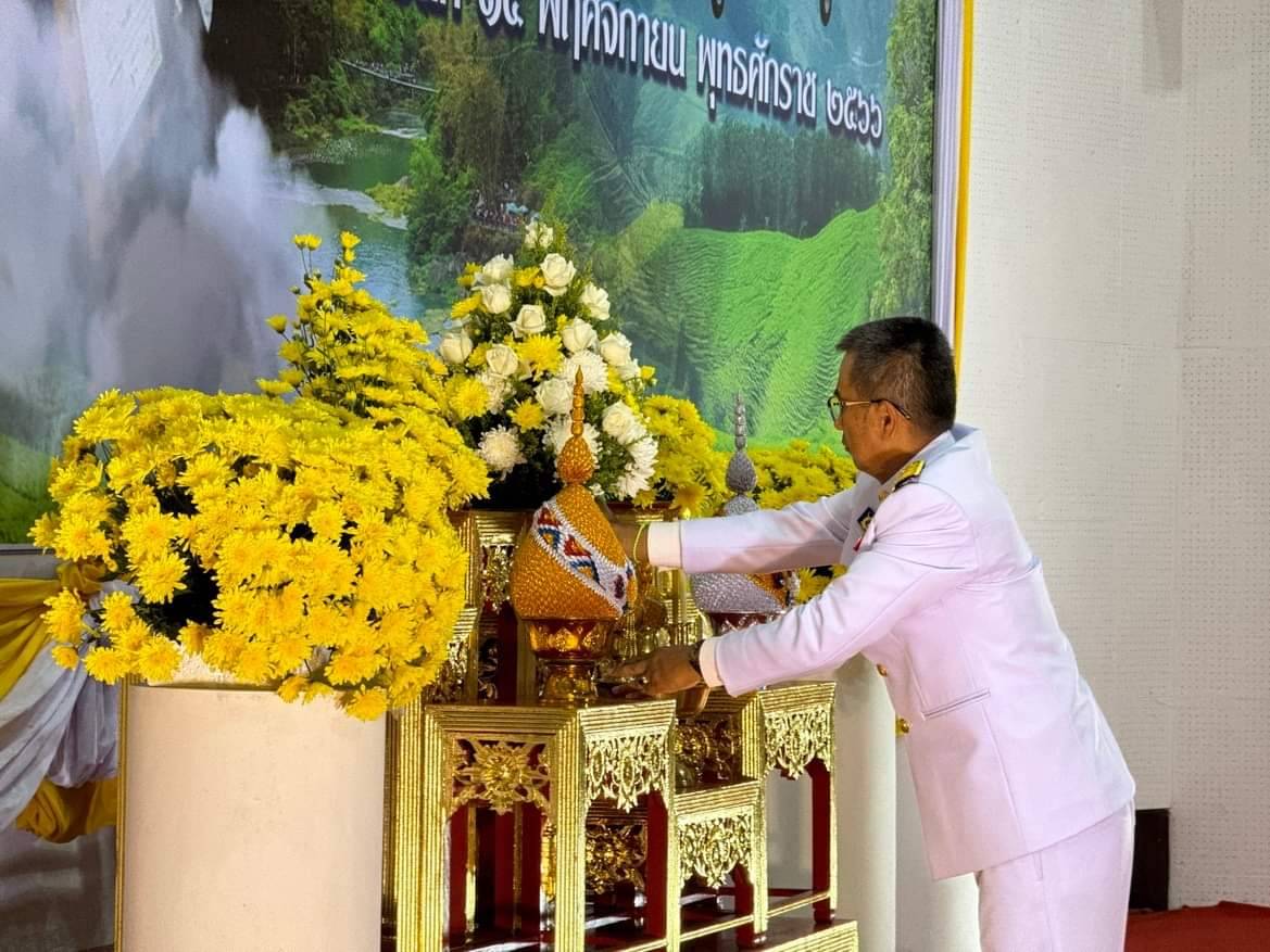 พช.หนองคาย ร่วมพิธีวางพานพุ่มดอกไม้สดถวายราชสักการะ พระบาทสม เด็จพระบรมชนกาธิเบศร มหาภูมพลอดุลเดชมหาราช บรมนาถบพิตร เนื่องในวันพระบิดาแห่งฝนหลวง ประจำปี 2566