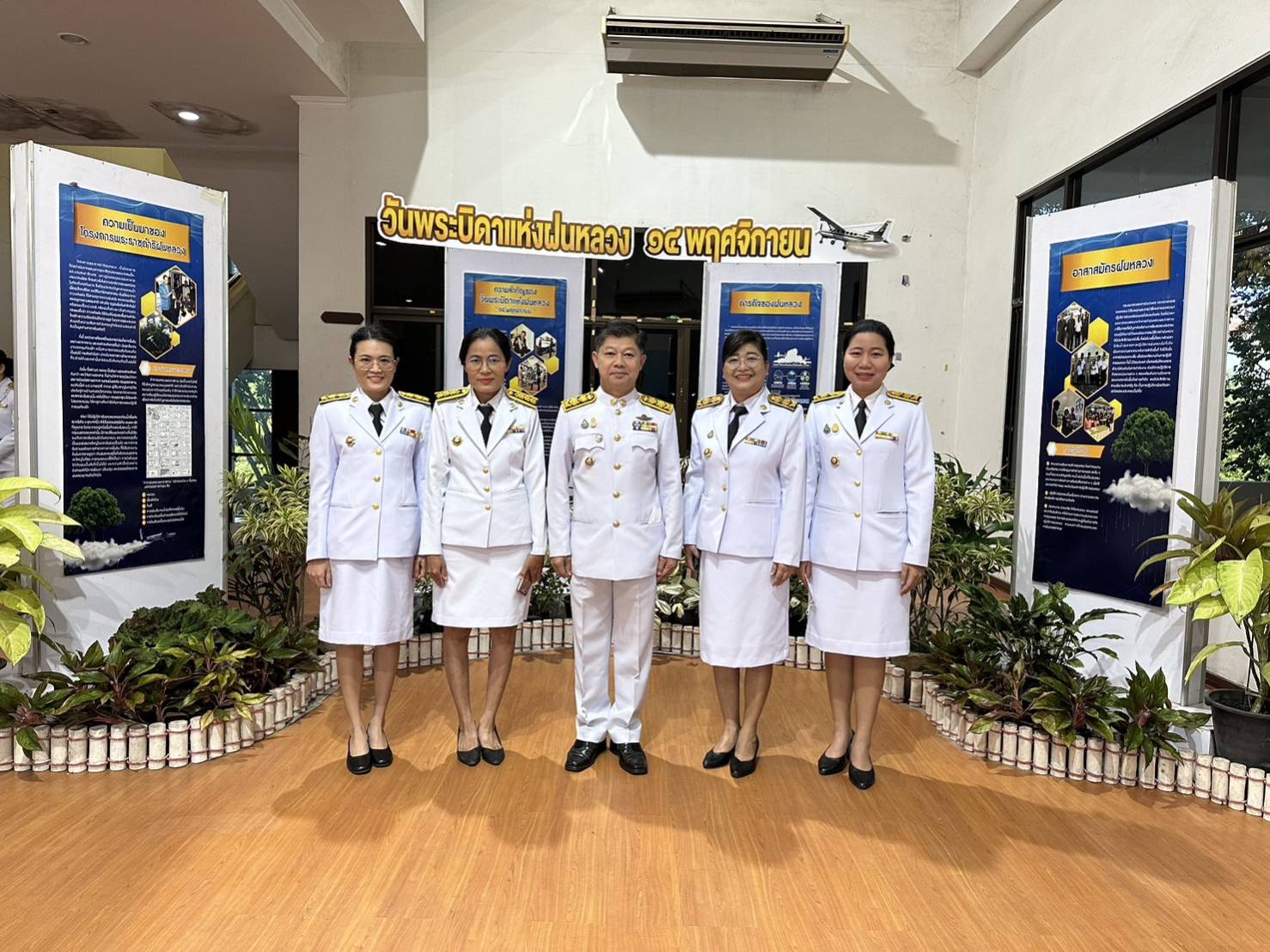 พช.หนองคาย ร่วมพิธีวางพานพุ่มดอกไม้สดถวายราชสักการะ พระบาทสม เด็จพระบรมชนกาธิเบศร มหาภูมพลอดุลเดชมหาราช บรมนาถบพิตร เนื่องในวันพระบิดาแห่งฝนหลวง ประจำปี 2566