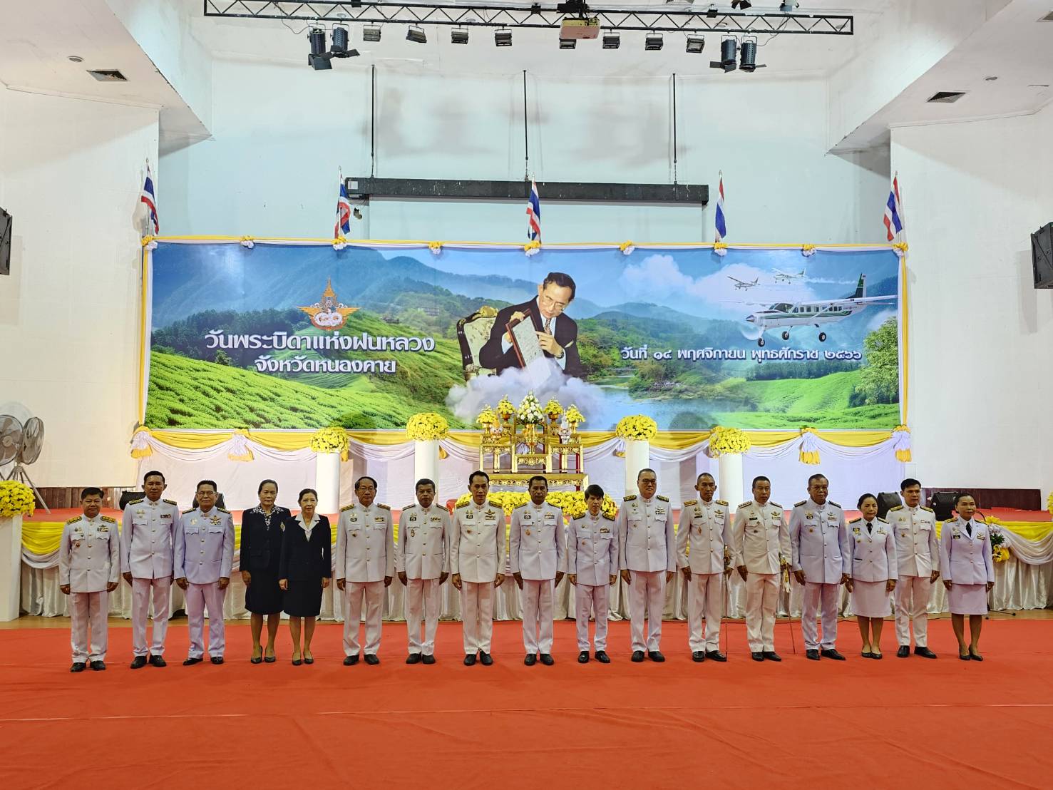 พช.หนองคาย ร่วมพิธีวางพานพุ่มดอกไม้สดถวายราชสักการะ พระบาทสม เด็จพระบรมชนกาธิเบศร มหาภูมพลอดุลเดชมหาราช บรมนาถบพิตร เนื่องในวันพระบิดาแห่งฝนหลวง ประจำปี 2566