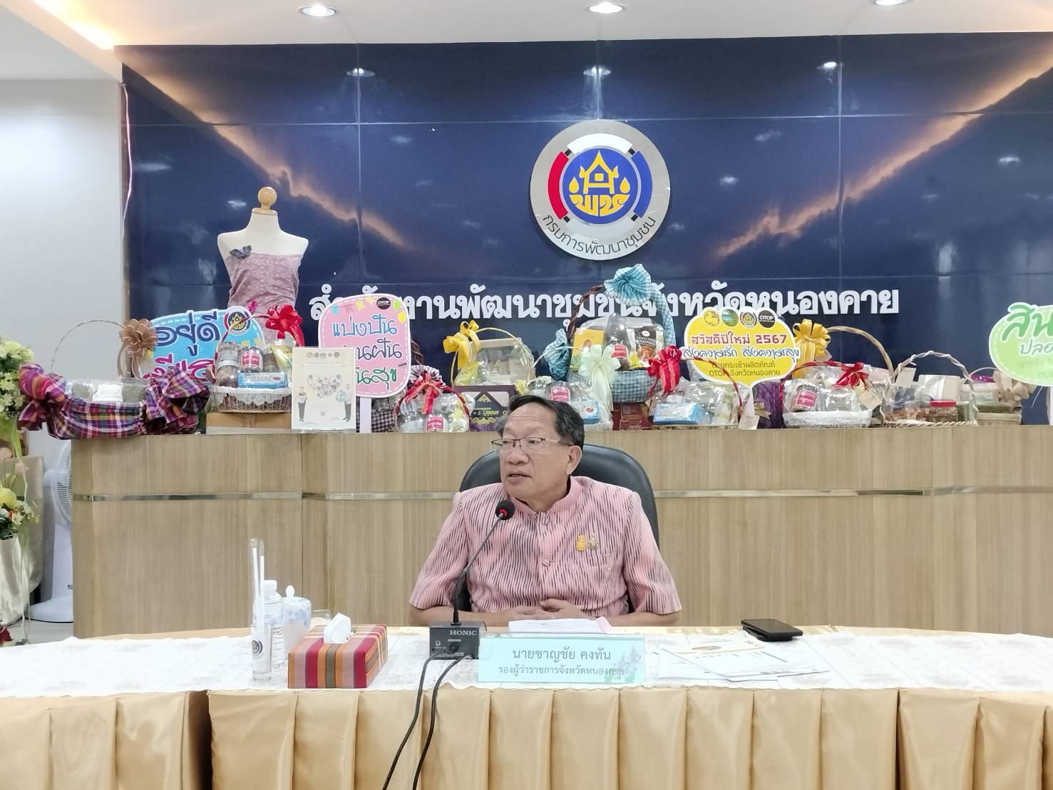 พช.หนองคาย ดำเนินการประชุมคณะกรรมการขับเคลื่อนศูนย์แสดงและจำหน่ายผลิตภัณฑ์ OTOP จังหวัดหนองคาย ครั้งที่ 3/2566