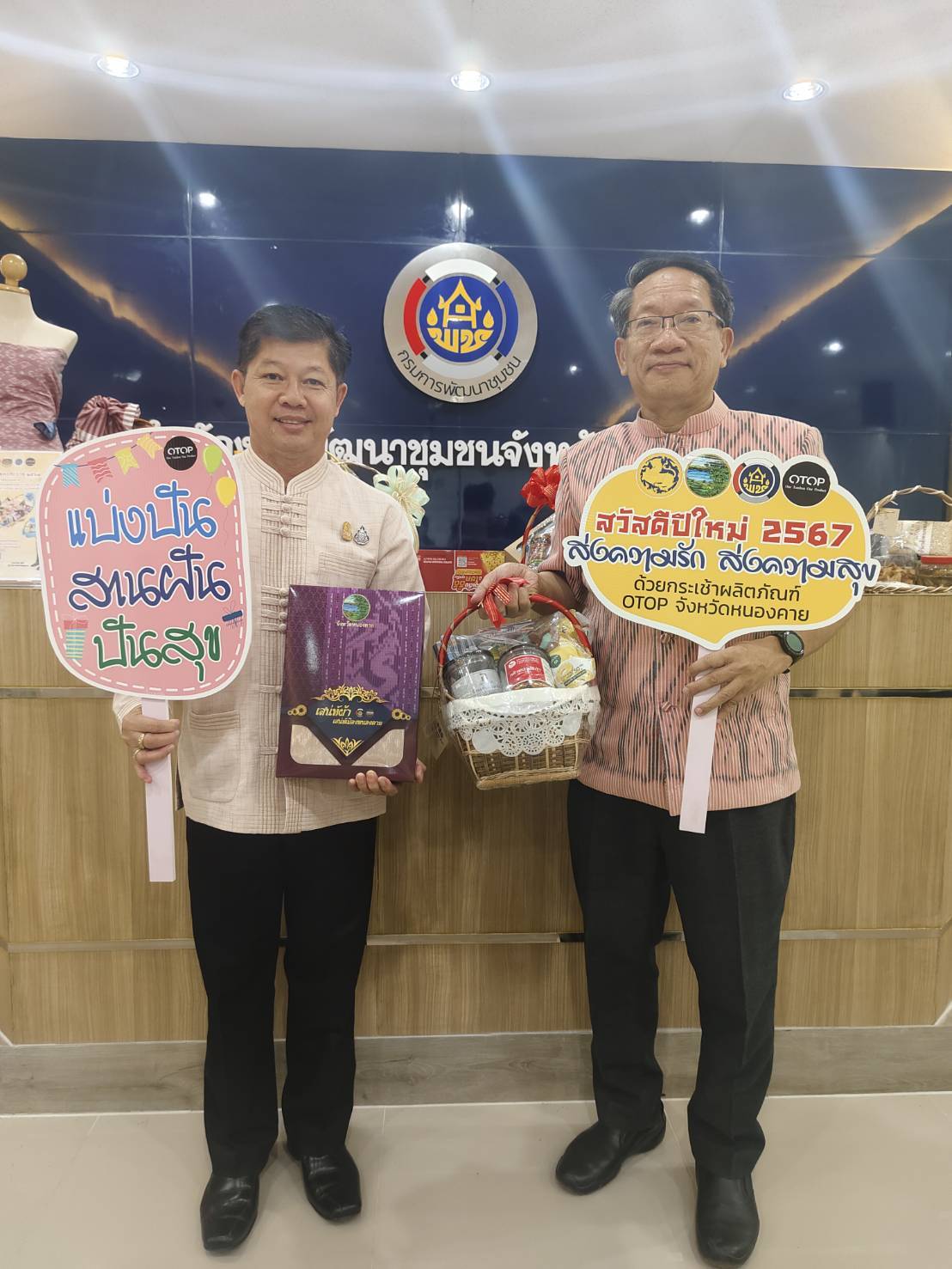 พช.หนองคาย ดำเนินการประชุมคณะกรรมการขับเคลื่อนศูนย์แสดงและจำหน่ายผลิตภัณฑ์ OTOP จังหวัดหนองคาย ครั้งที่ 3/2566