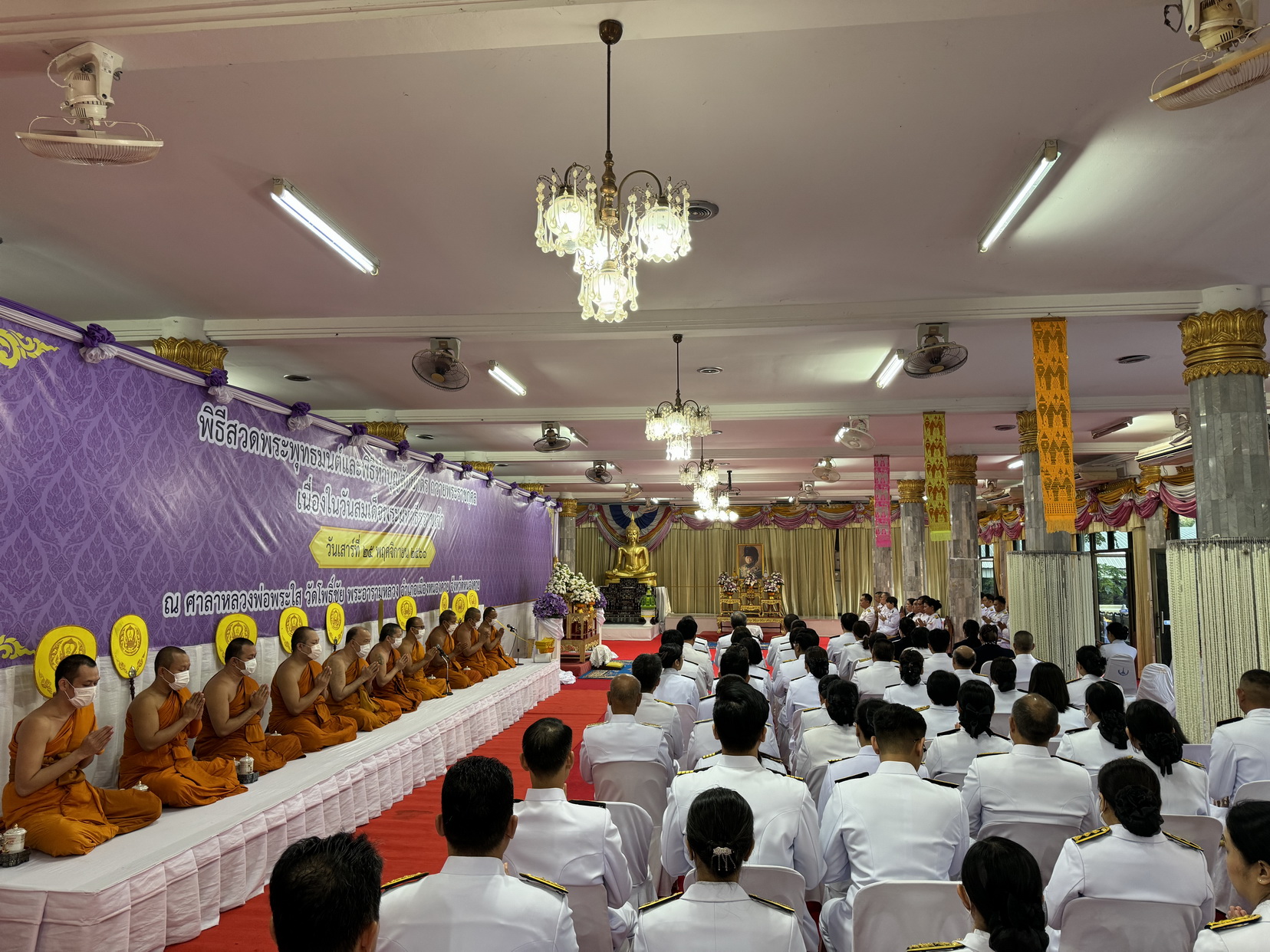 พช.หนองคาย ร่วมพิธีสวดพระพุทธมนต์และพิธีทำบุญตักบาตร เนื่องในวันสมเด็จพระมหาธีรราชเจ้า 25 พฤศจิกายน 2566
