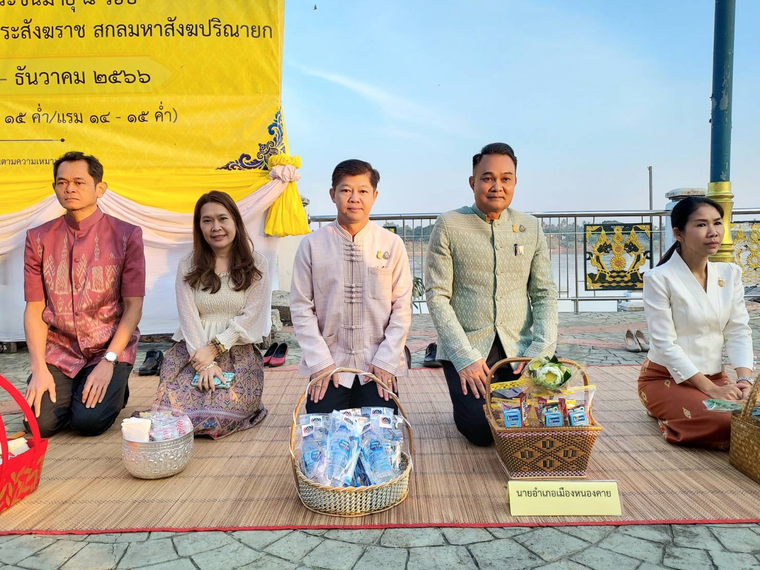 พช หนองคาย ร่วมกิจกรรม “นุ่งผ้าไทย ใส่บาตรริมโขง” เนื่องในโอกาสฉลองพระชนมายุ 8 รอบ สมเด็จพระอริยวงศาคตญาณ สมเด็จพระสังฆราช สกลมหาสังฆปริณายก