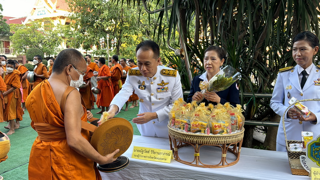 พช.หนองคาย ร่วมพิธีสวดพระพุทธมนต์และพิธีทำบุญตักบาตร เนื่องในวันสมเด็จพระมหาธีรราชเจ้า 25 พฤศจิกายน 2566