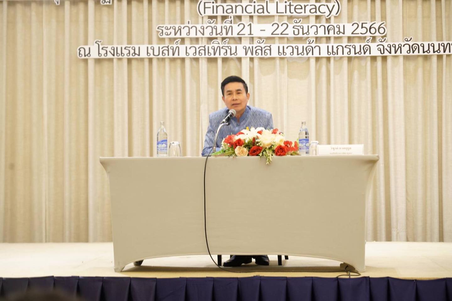 พช.หนองคาย ร่วมโครงการประชุมเชิงปฏิบัติการเสริมศักยภาพการขับเคลื่อนการออม และการพัฒนาทักษะทางการเงิน (Financial Literacy) ประจำปีงบประมาณ พ.ศ.2567