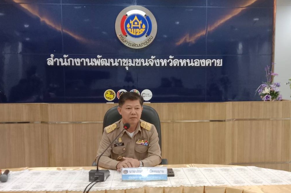 พช.หนองคาย ดำเนินการประชุมเชิงปฏิบัติการงานกองทุนชุมชนเสริมสร้างธรรมาภิบาลและการเข้าถึงแหล่งทุน