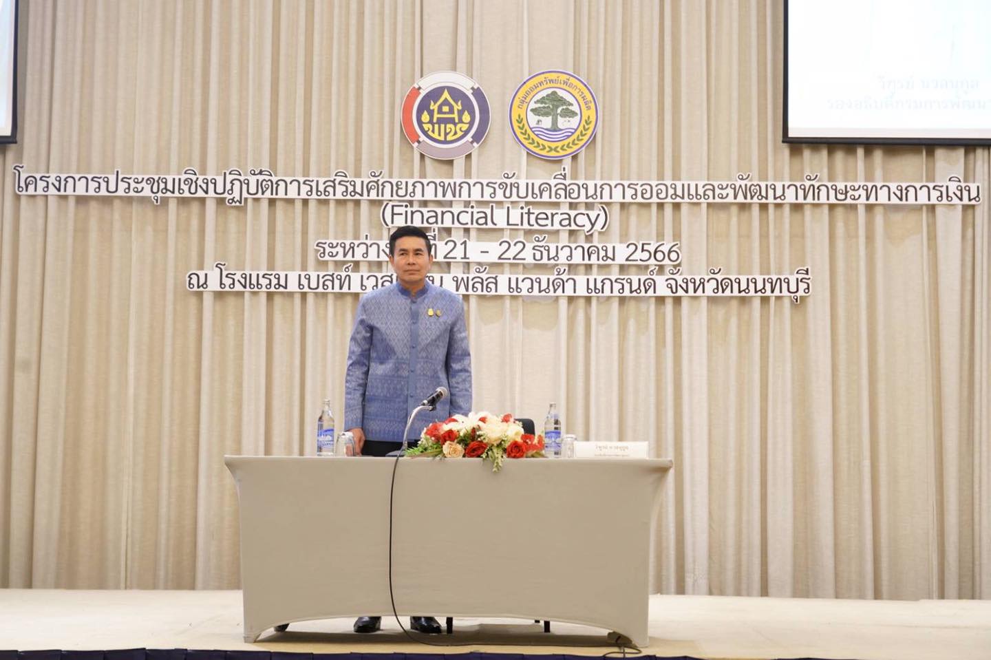 พช.หนองคาย ร่วมโครงการประชุมเชิงปฏิบัติการเสริมศักยภาพการขับเคลื่อนการออม และการพัฒนาทักษะทางการเงิน (Financial Literacy) ประจำปีงบประมาณ พ.ศ.2567