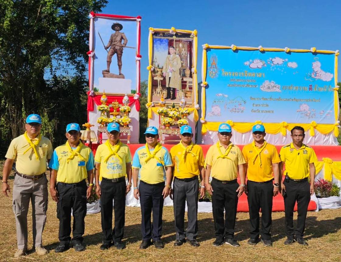 พช.หนองคาย ร่วมกิจกรรมจิตอาสาพัฒนาเนื่องในวันสมเด็จพระเจ้าตากสินมหาราช