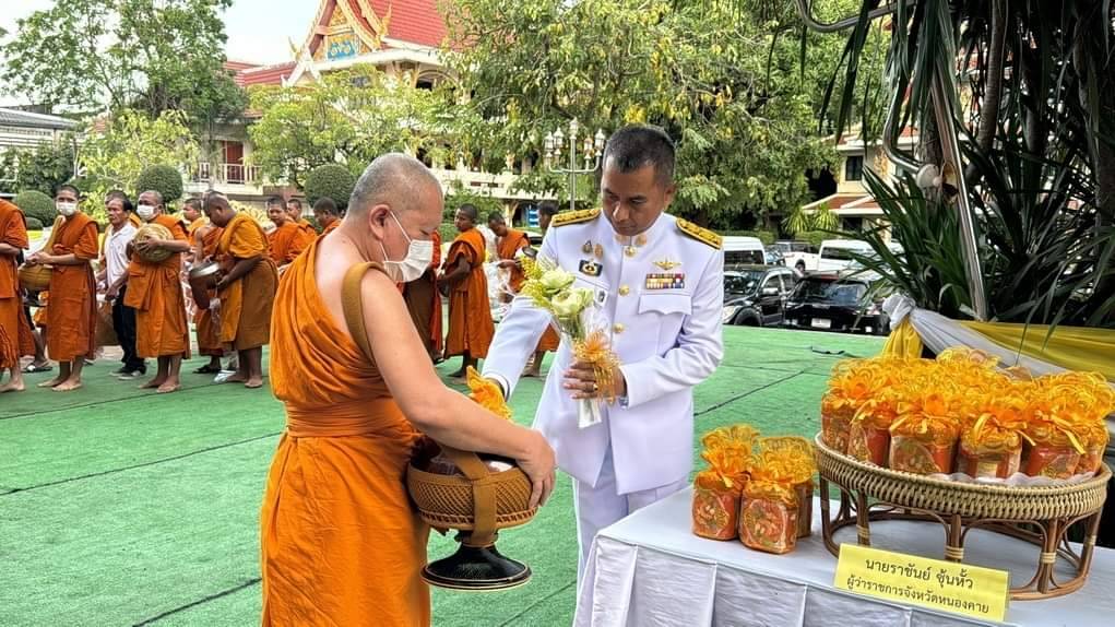 พช.หนองคาย ร่วมพิธีทำบุญตักบาตรเพื่อถวายเป็นพระกุศล และพิธีวางพานพุ่มดอกไม้ถวายราชสักการะ เนื่องในวันคล้ายวันประสูติ สมเด็จพระเจ้าลูกเธอ เจ้าฟ้าพัชรกิติยาภา นเรนทิราเทพยวดี กรมหลวงราชสาริณีสิริพัชร มหาวัชรราชธิดา