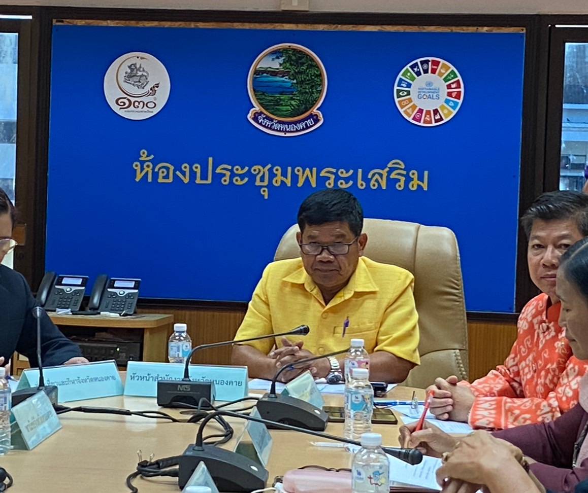 พช.หนองคาย ร่วมการประชุมเพื่อพิจารณาแผนงาน Maha Songkran World Water Festival ผ่านระบบวีดิทัศน์ทางไกล (VCS)