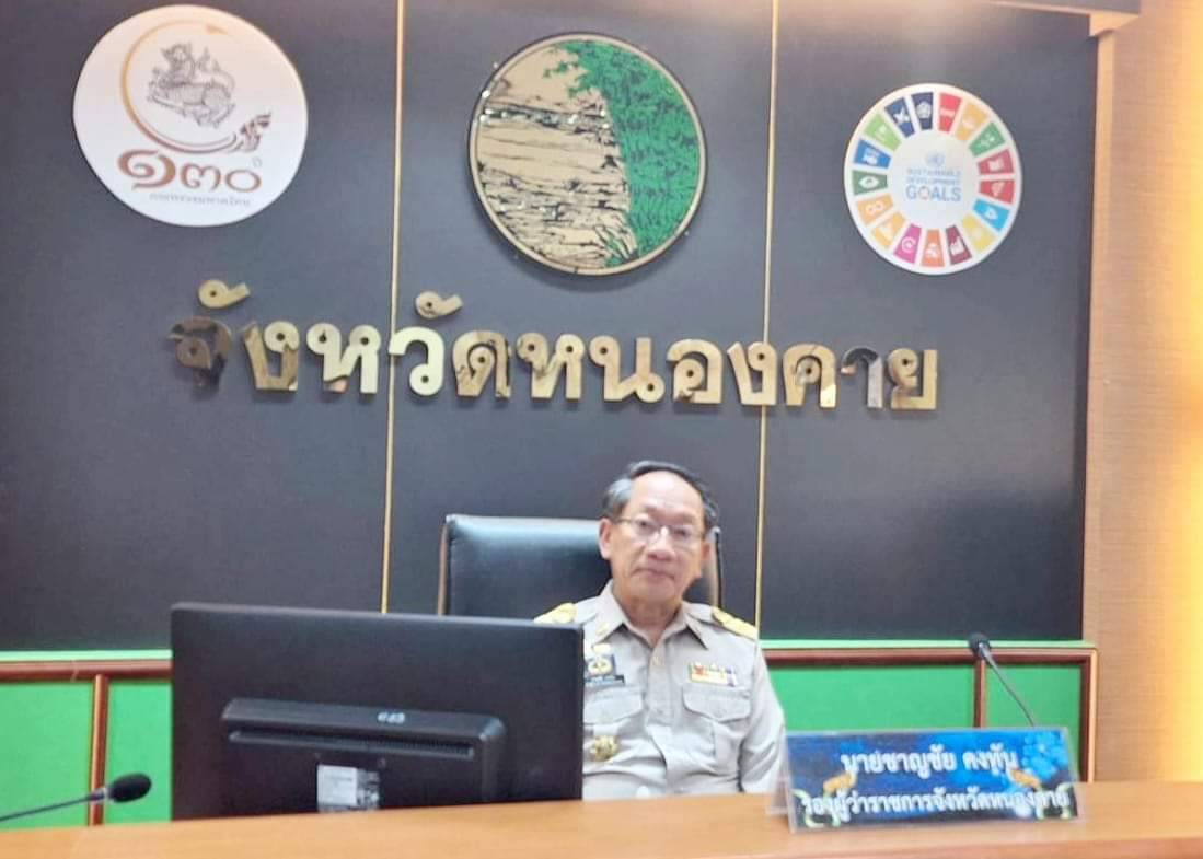 พช.หนองคาย ร่วมการประชุมคณะกรรมการขับเคลื่อนโครงการเฉลิมพระเกียรติพระบาทสมเด็จพระเจ้าอยู่หัวเนื่องในโอกาสมหามงคลเฉลิมพระชนมพรรษา 6 รอบ 28 กรกฎาคม 2567 จังหวัดหนองคาย