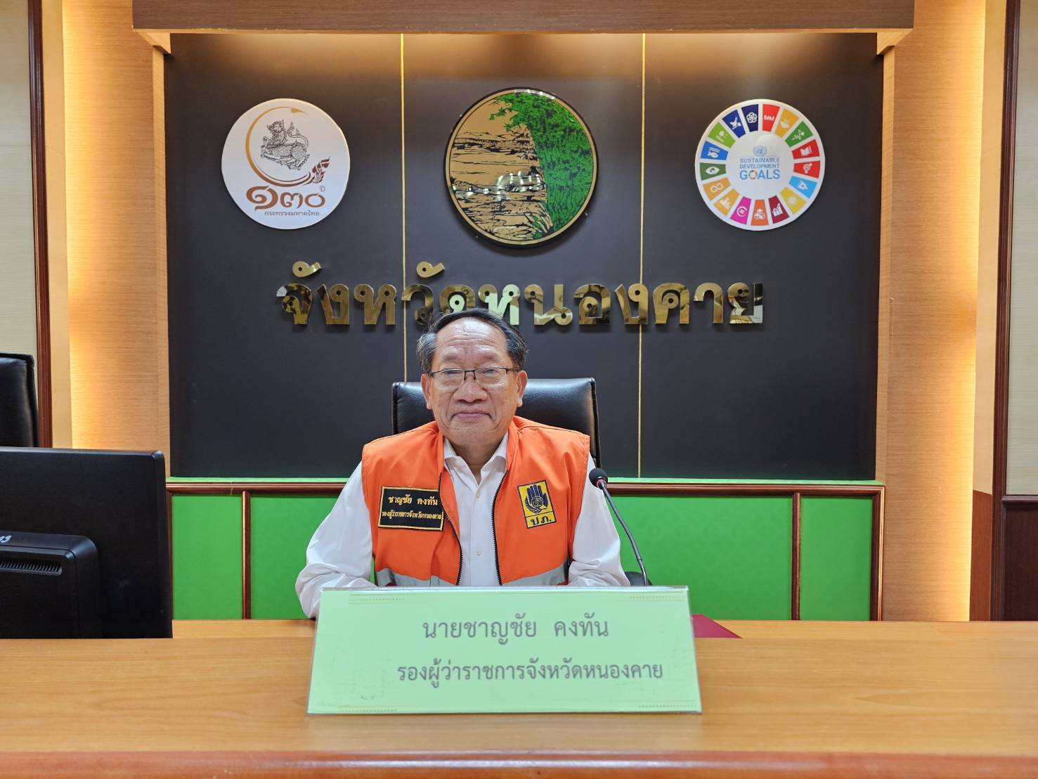 รองผู้ว่าฯ หนองคาย พร้อมด้วยผู้ตรวจราชการกรมฯ มอบนโยบายและแนวทางการขับเคลื่อนงานพัฒนาชุมชน จังหวัดหนองคาย ประจำปี 2567