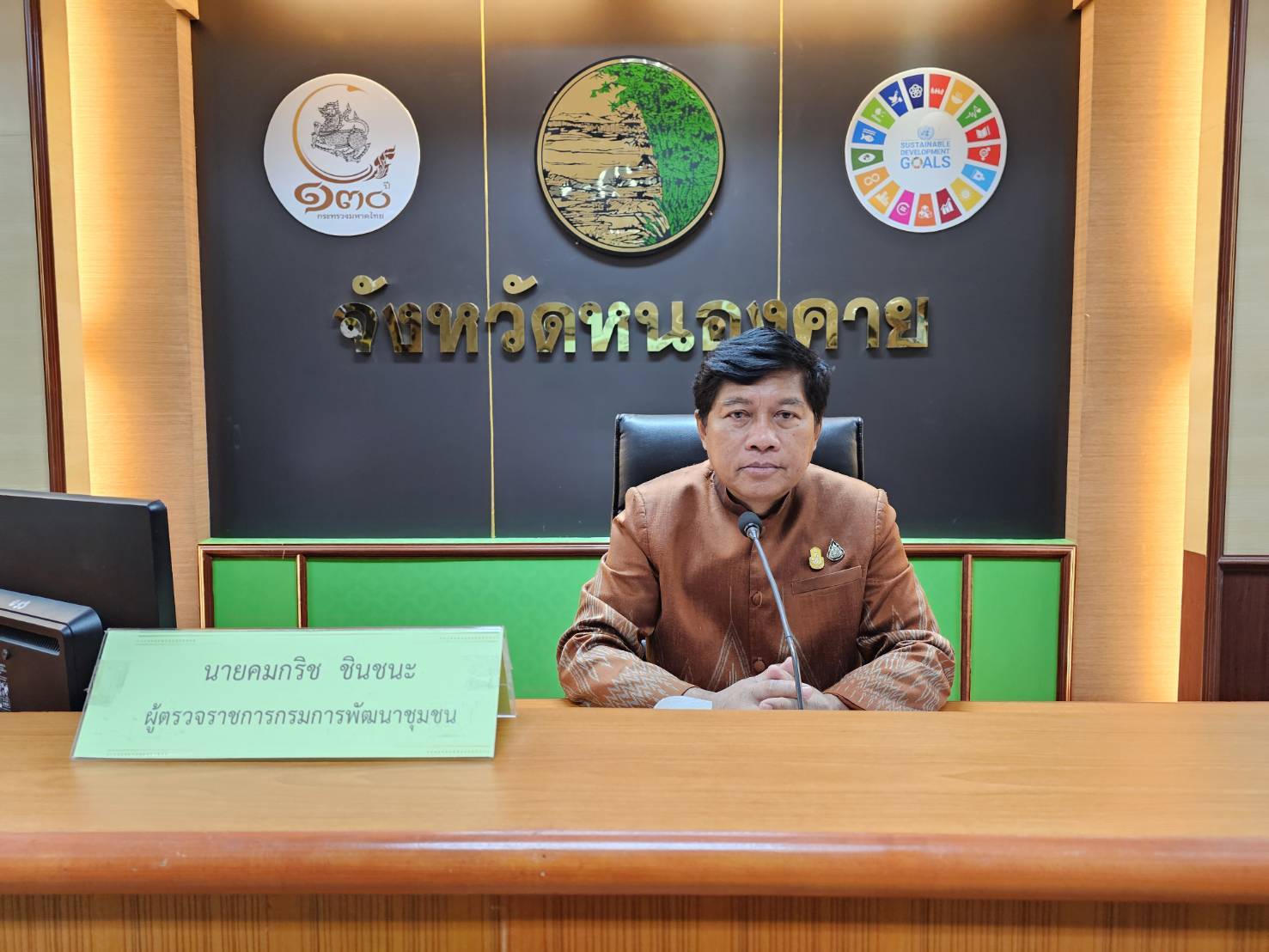 รองผู้ว่าฯ หนองคาย พร้อมด้วยผู้ตรวจราชการกรมฯ มอบนโยบายและแนวทางการขับเคลื่อนงานพัฒนาชุมชน จังหวัดหนองคาย ประจำปี 2567