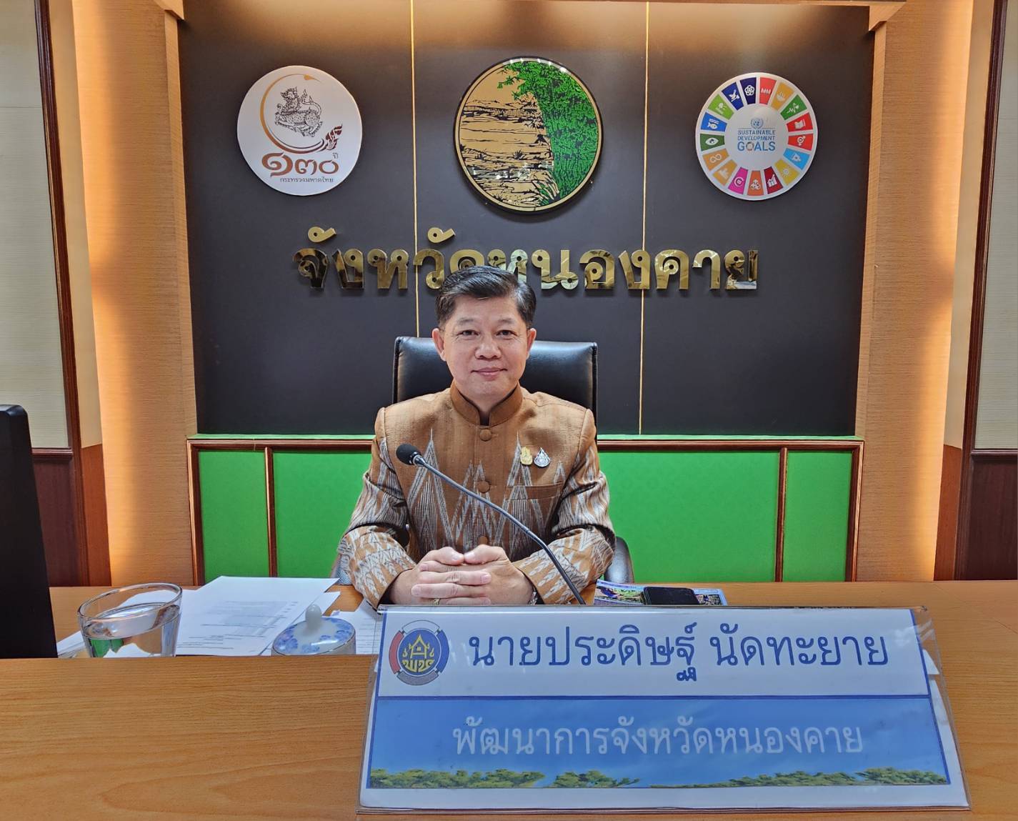 รองผู้ว่าฯ หนองคาย พร้อมด้วยผู้ตรวจราชการกรมฯ มอบนโยบายและแนวทางการขับเคลื่อนงานพัฒนาชุมชน จังหวัดหนองคาย ประจำปี 2567