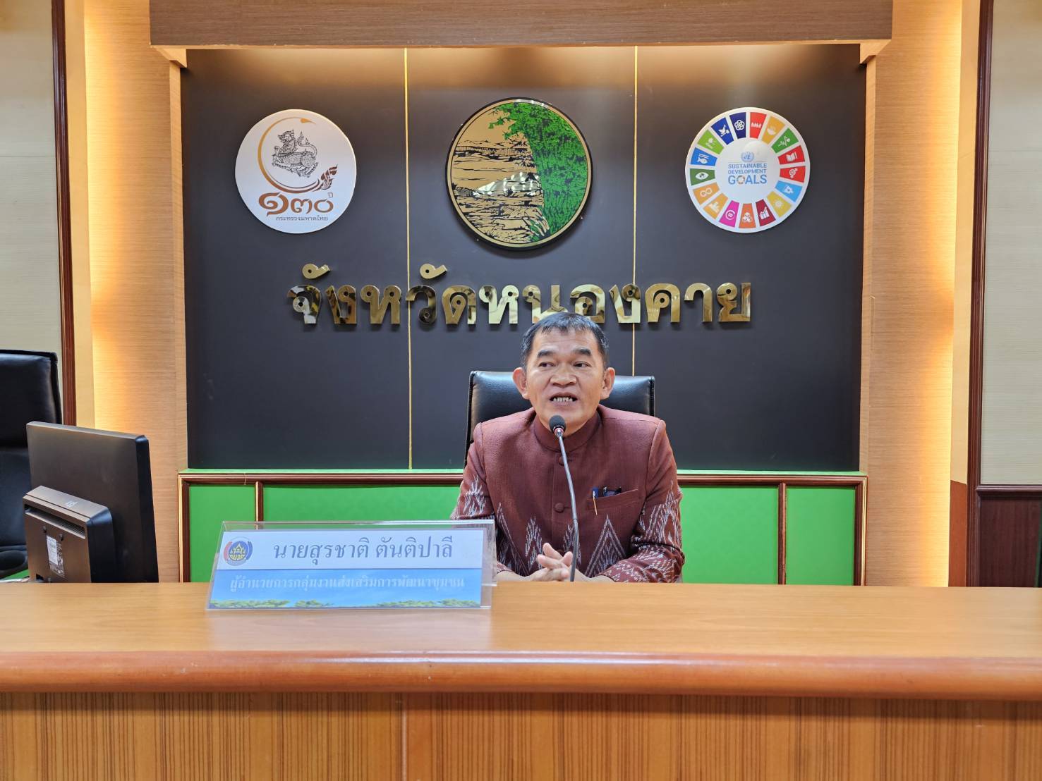 รองผู้ว่าฯ หนองคาย พร้อมด้วยผู้ตรวจราชการกรมฯ มอบนโยบายและแนวทางการขับเคลื่อนงานพัฒนาชุมชน จังหวัดหนองคาย ประจำปี 2567