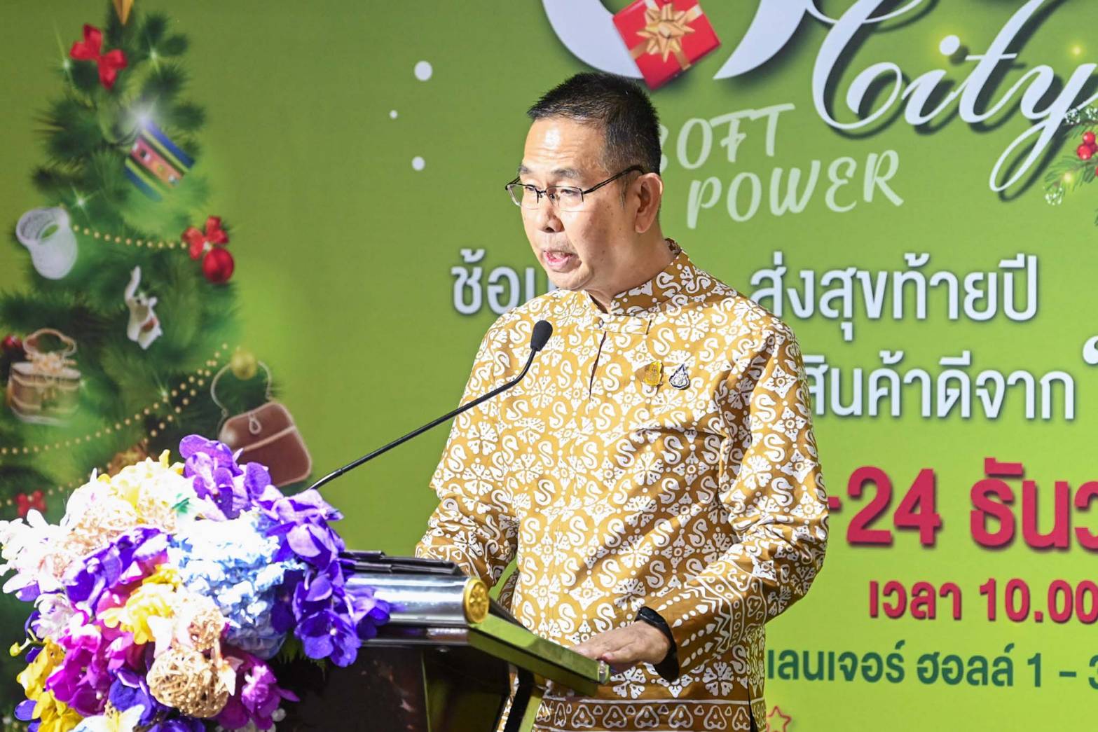 จังหวัดหนองคาย ร่วมพิธีเปิดงาน OTOP City 2023 “ช้อปสนุก…ส่งสุขท้ายปีสินค้าดีจากภูมิปัญญาไทย” พบกับการคัดสรรสุดยอดหนึ่งตำบล หนึ่งผลิตภัณฑ์ หนุนผลิตภัณฑ์จากภูมิปัญญาไทยสู่สากล ตามกระแสThai Soft Power ช้อปสินค้าสุดล้ำค่า เป็นของขวัญของฝากที่ดีที่สุดจากน้ำมือคนไทย ตั้งแต่16-24 ธันวาคม 2566 นี้ ณ ศูนย์แสดงสินค้าและการประชุมอิมแพ็ค เมืองทองธานี