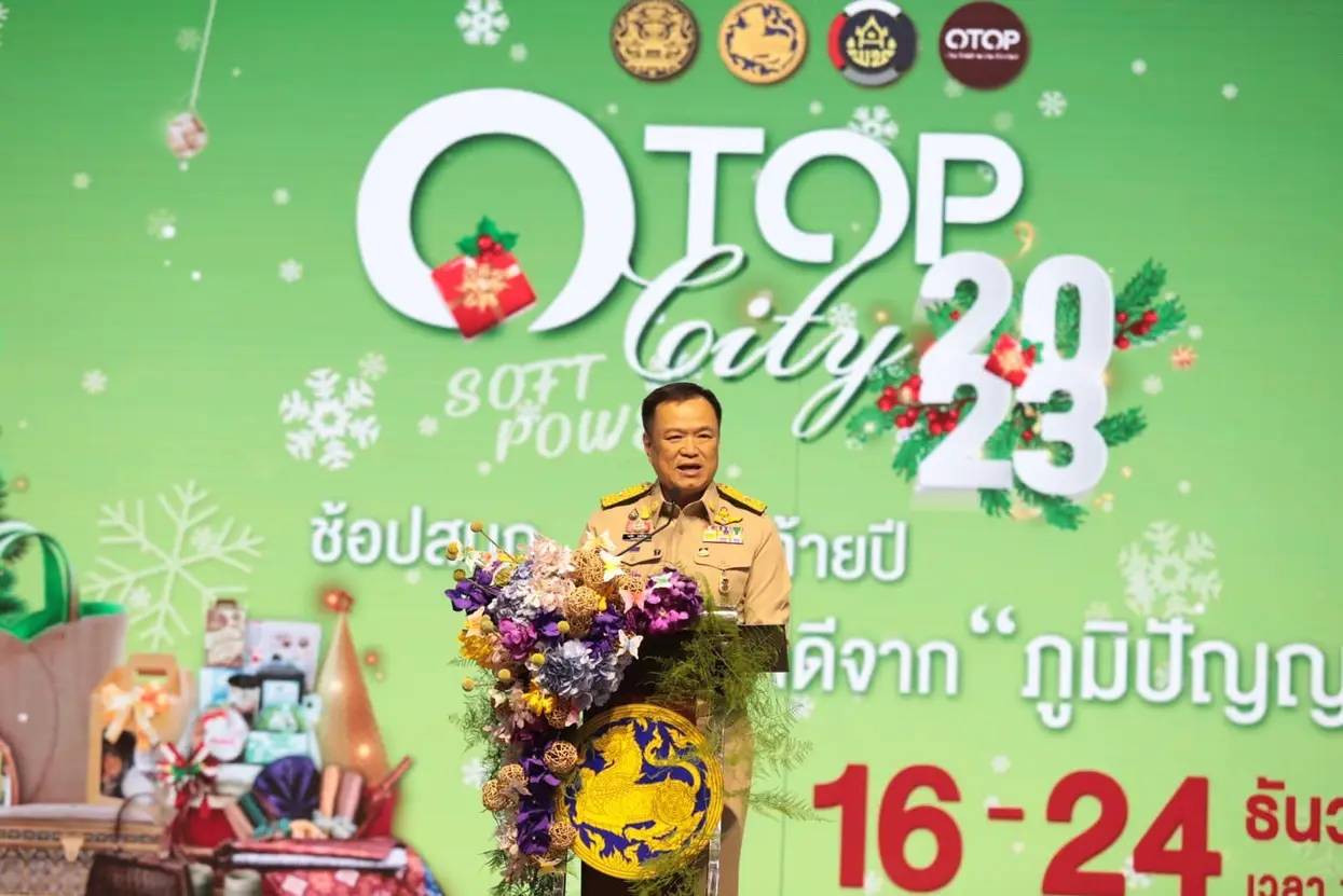 จังหวัดหนองคาย ร่วมพิธีเปิดงาน OTOP City 2023 “ช้อปสนุก…ส่งสุขท้ายปีสินค้าดีจากภูมิปัญญาไทย” พบกับการคัดสรรสุดยอดหนึ่งตำบล หนึ่งผลิตภัณฑ์ หนุนผลิตภัณฑ์จากภูมิปัญญาไทยสู่สากล ตามกระแสThai Soft Power ช้อปสินค้าสุดล้ำค่า เป็นของขวัญของฝากที่ดีที่สุดจากน้ำมือคนไทย ตั้งแต่16-24 ธันวาคม 2566 นี้ ณ ศูนย์แสดงสินค้าและการประชุมอิมแพ็ค เมืองทองธานี